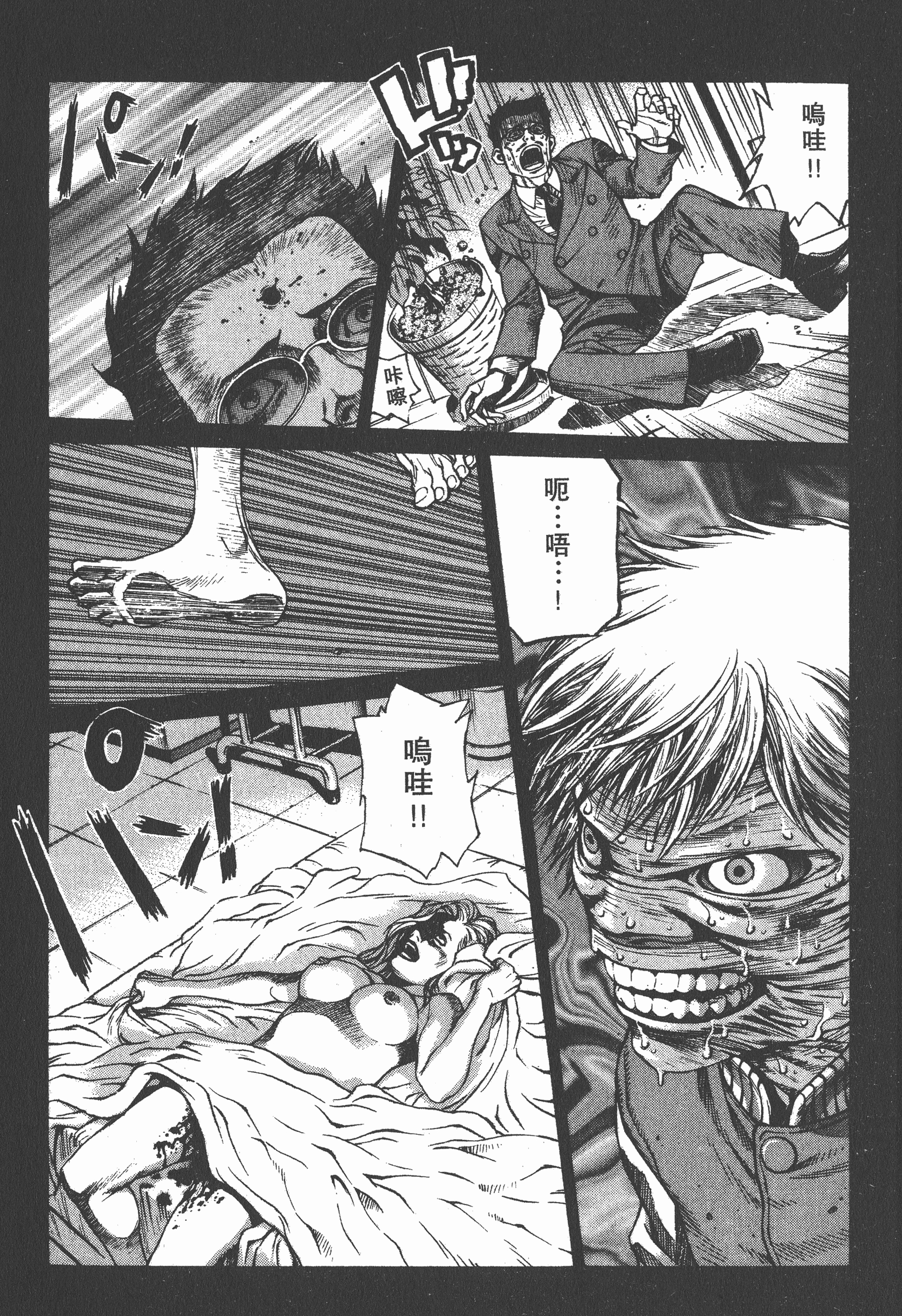 Page 181