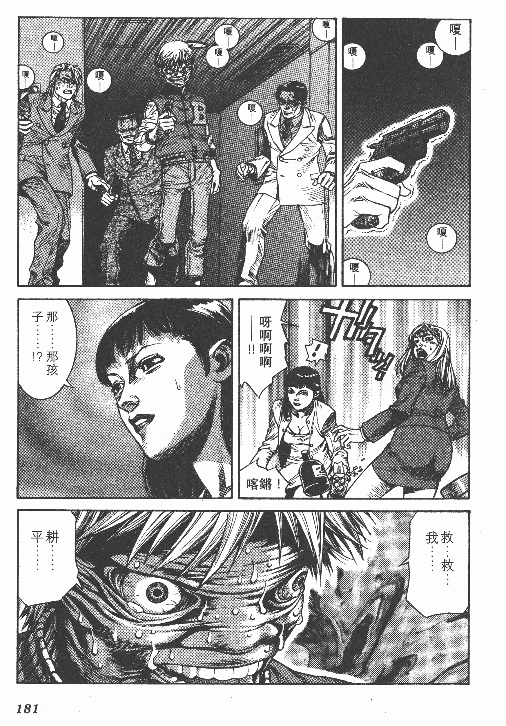 Page 183