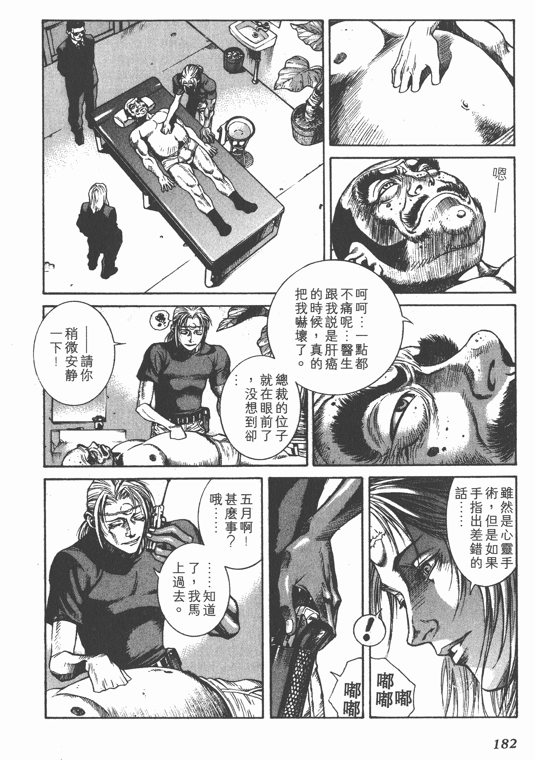Page 184