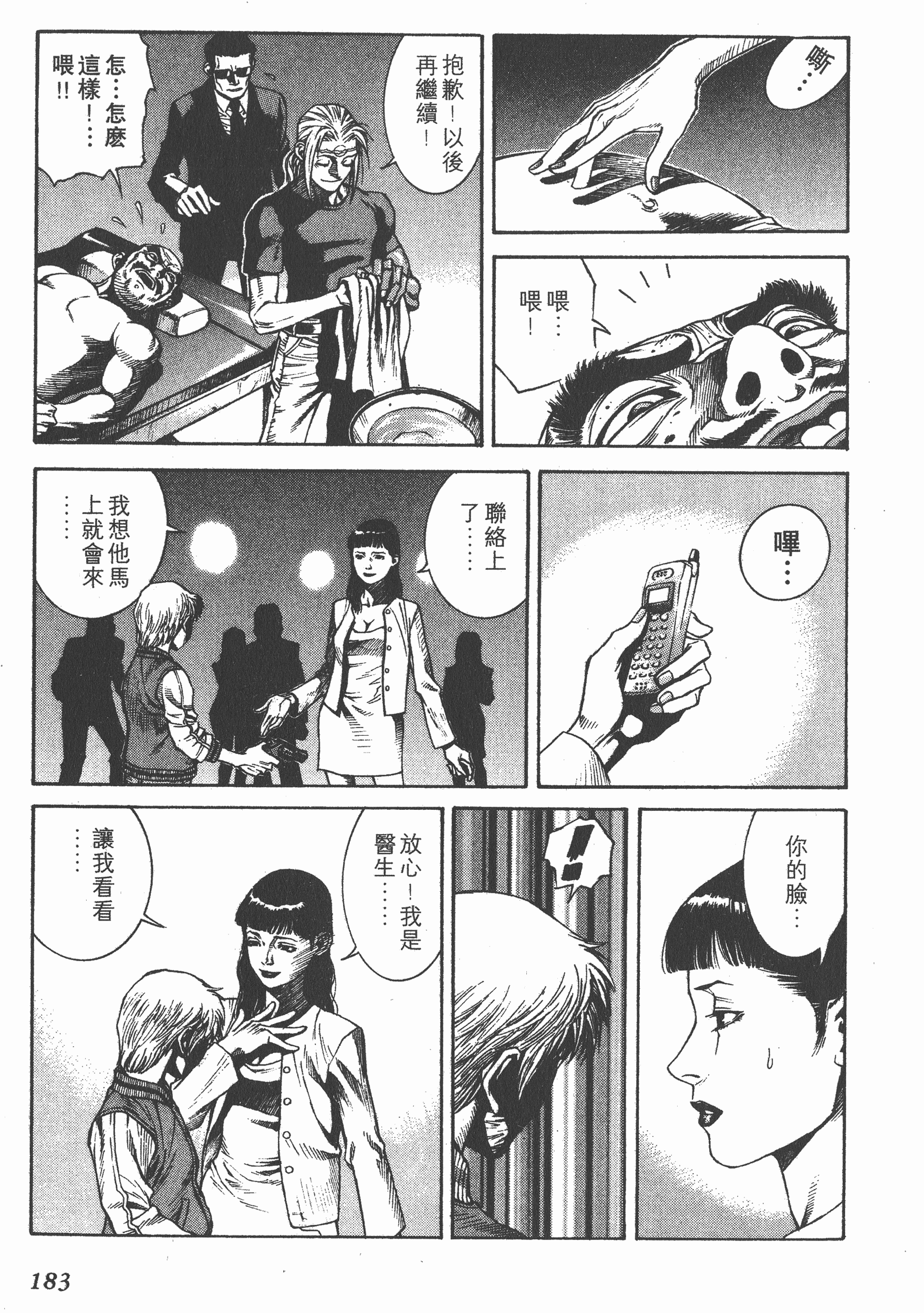 Page 185