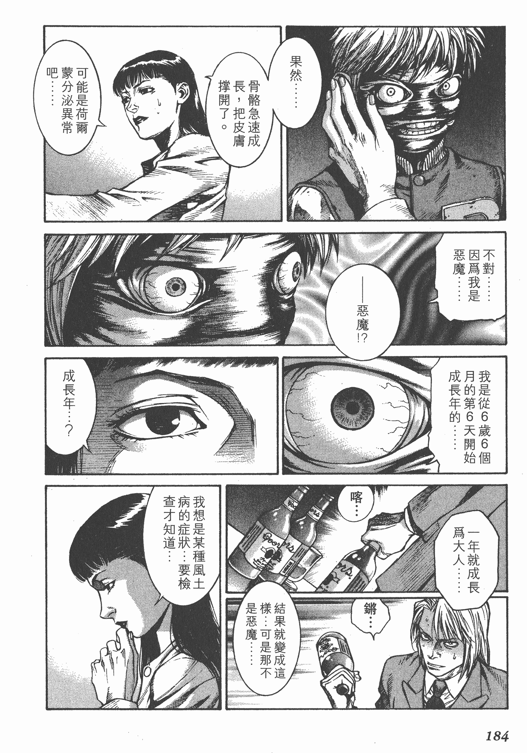 Page 186