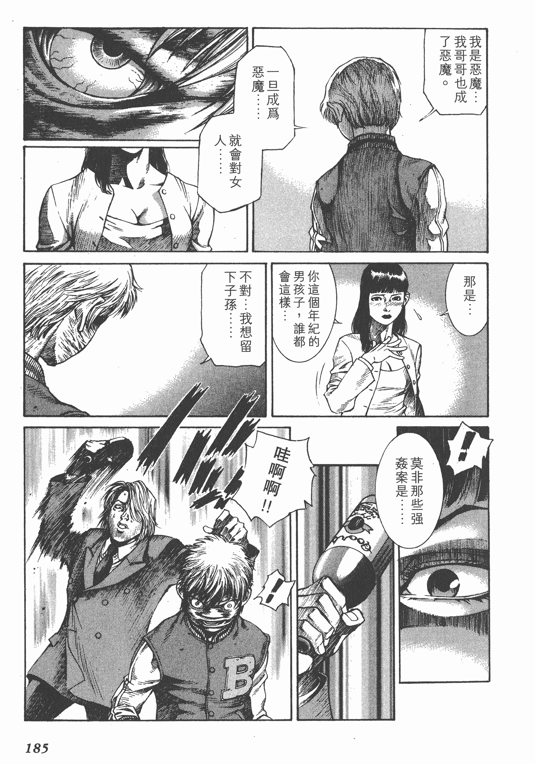 Page 187