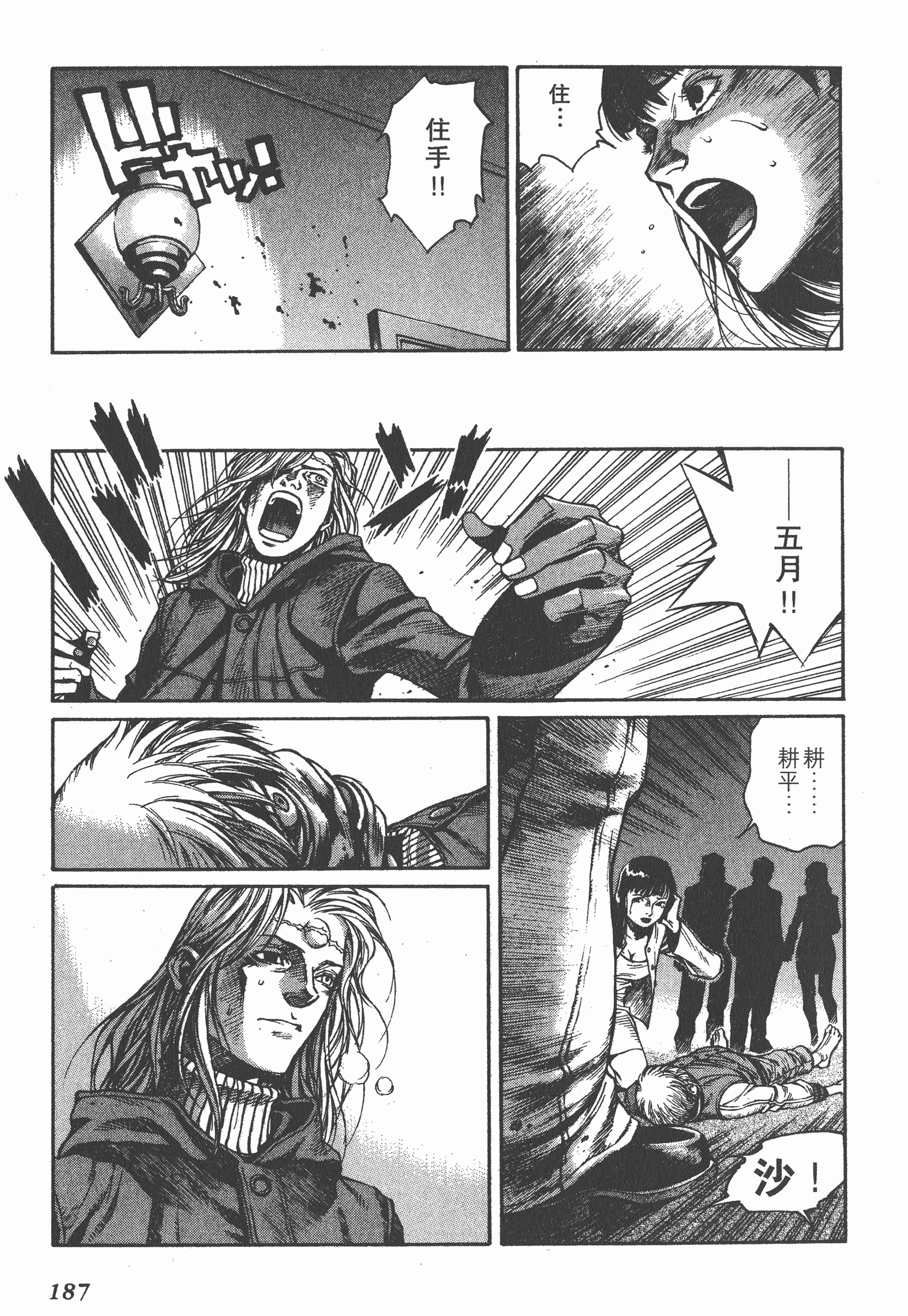 Page 189