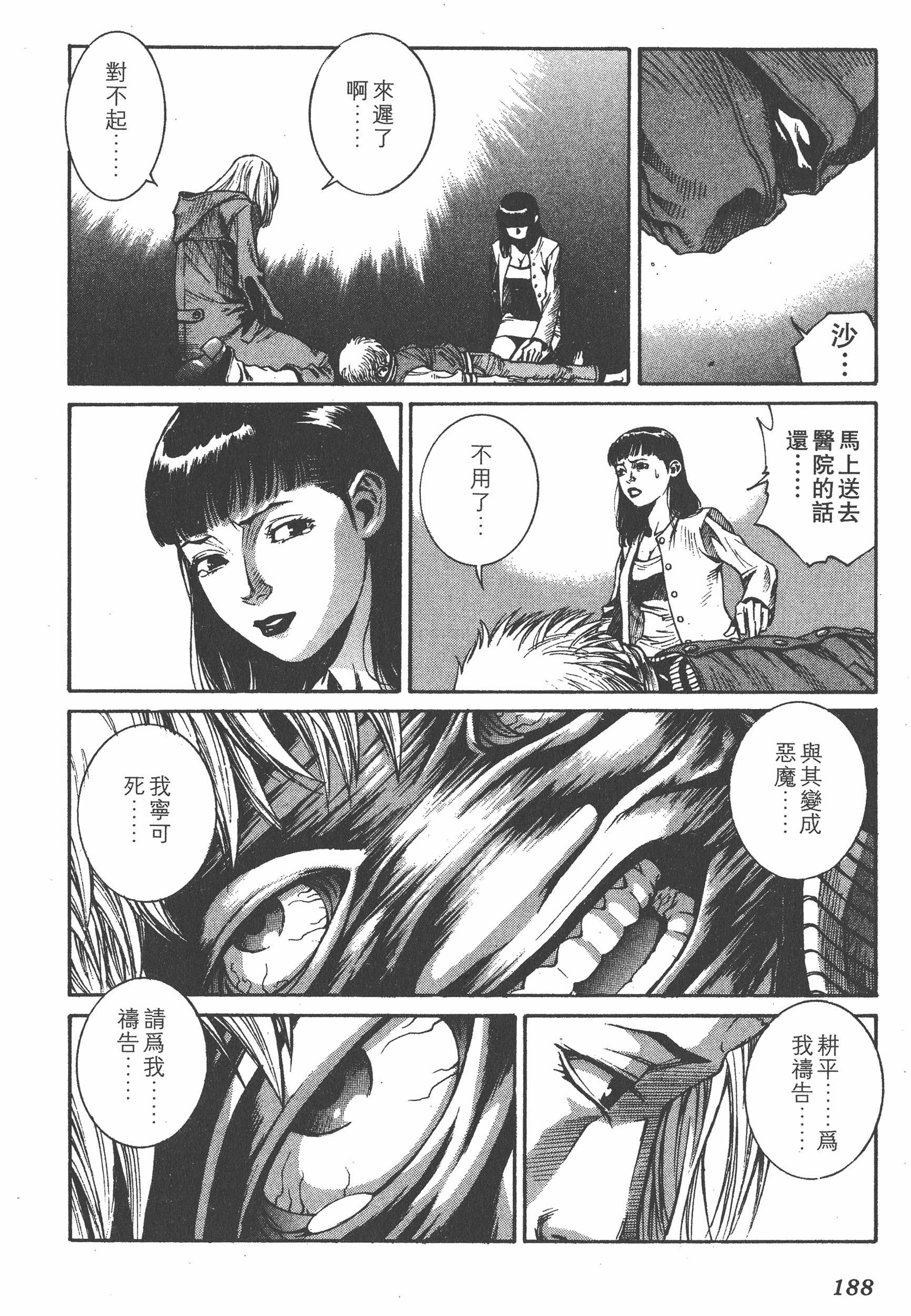 Page 190