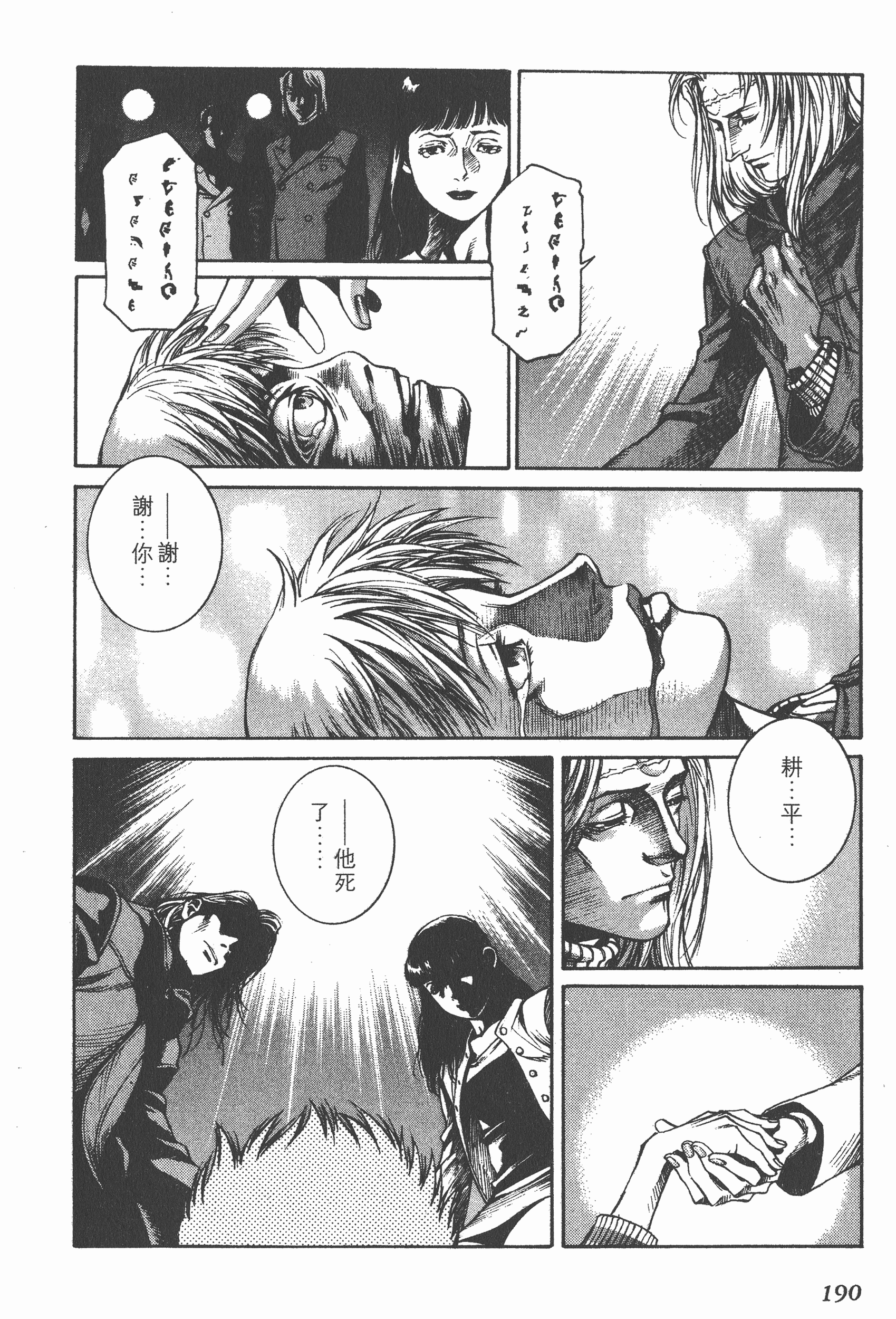 Page 192