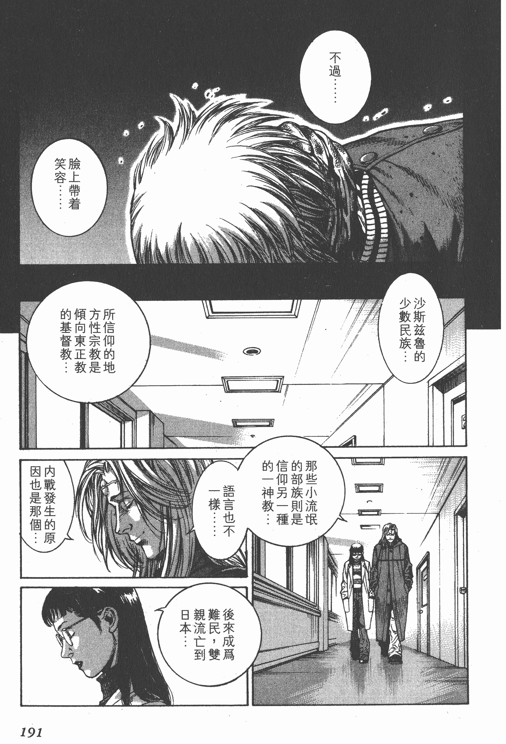 Page 193