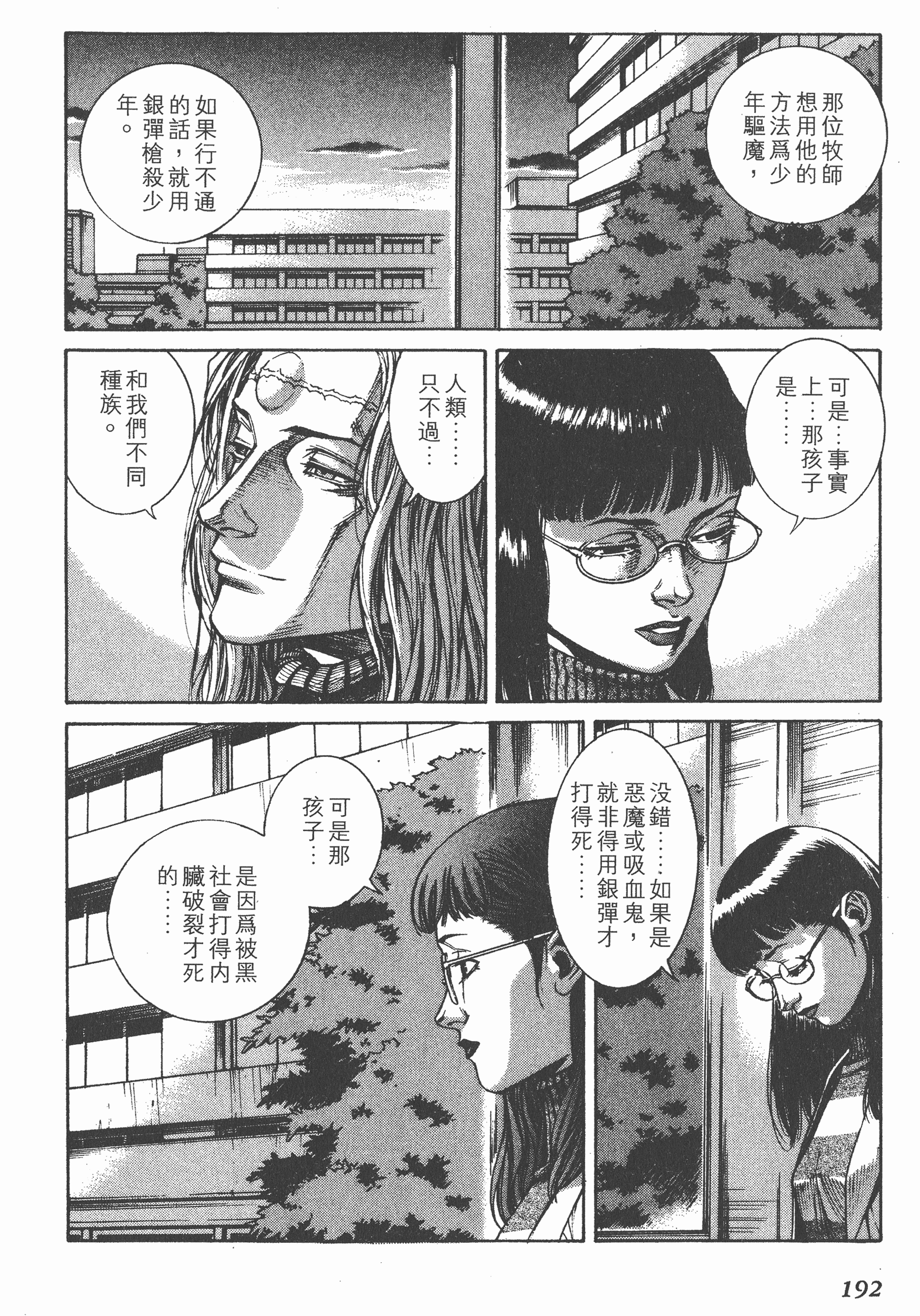 Page 194