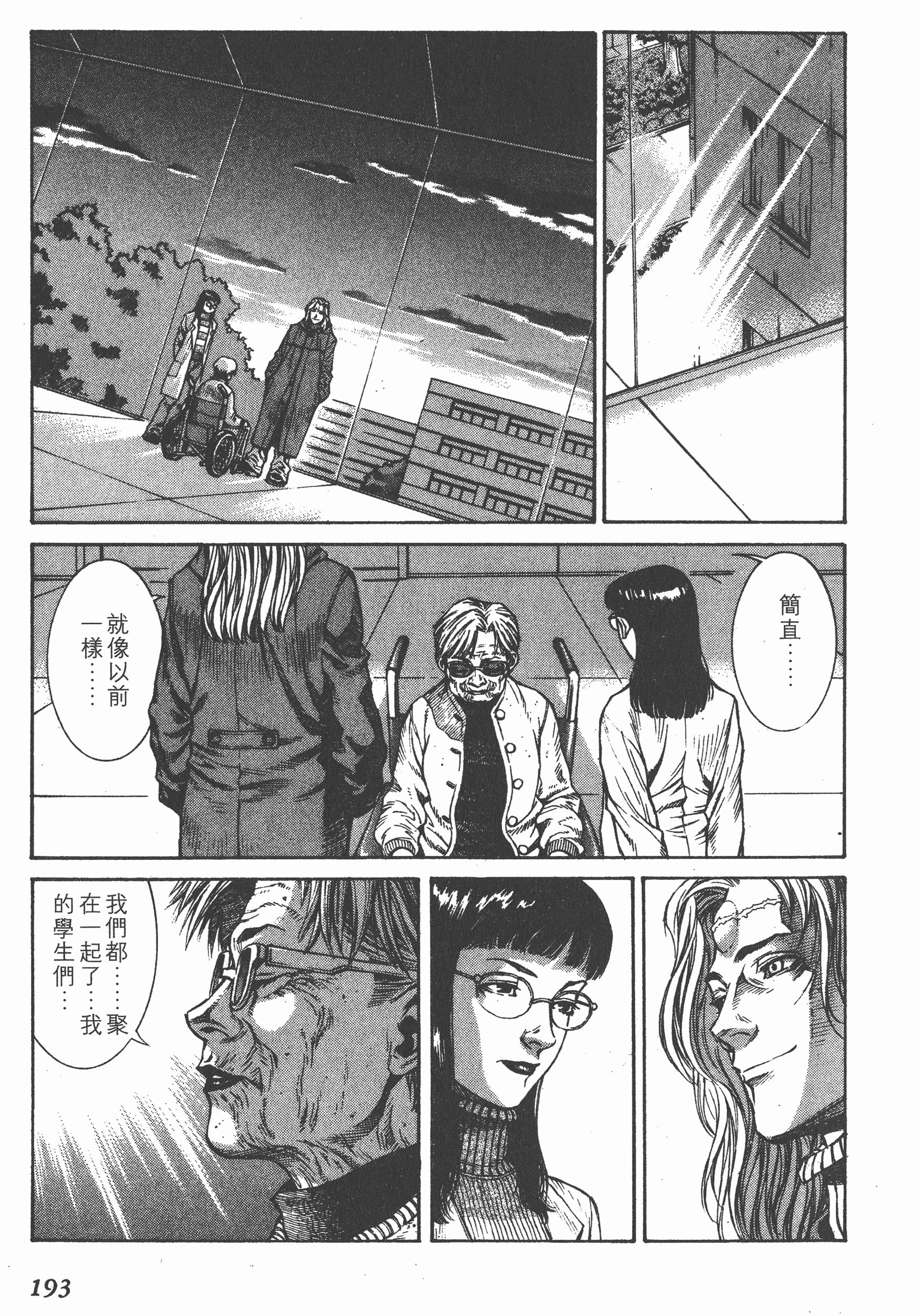Page 195