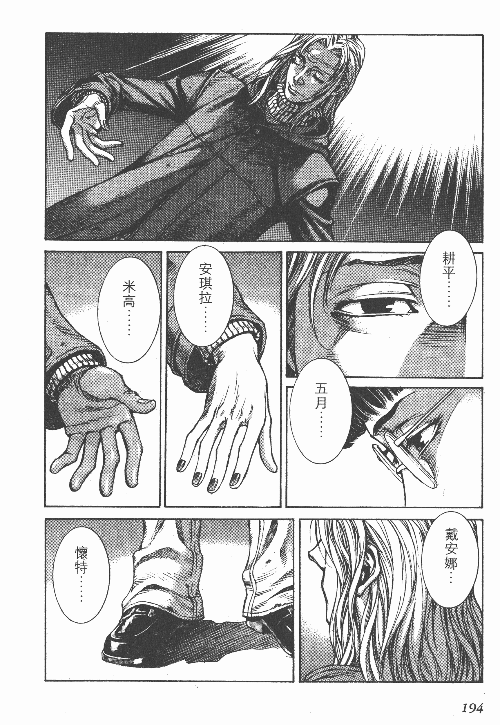 Page 196