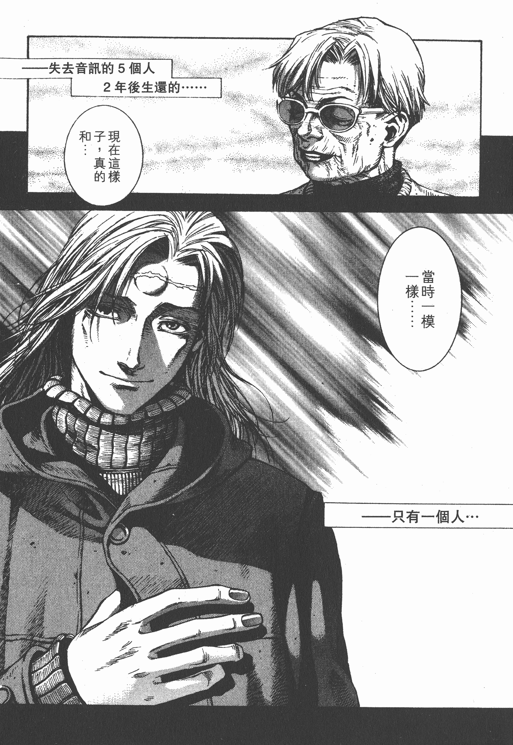 Page 197