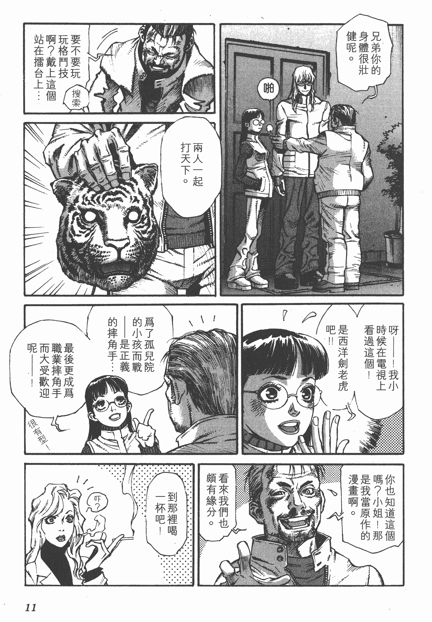 Page 11