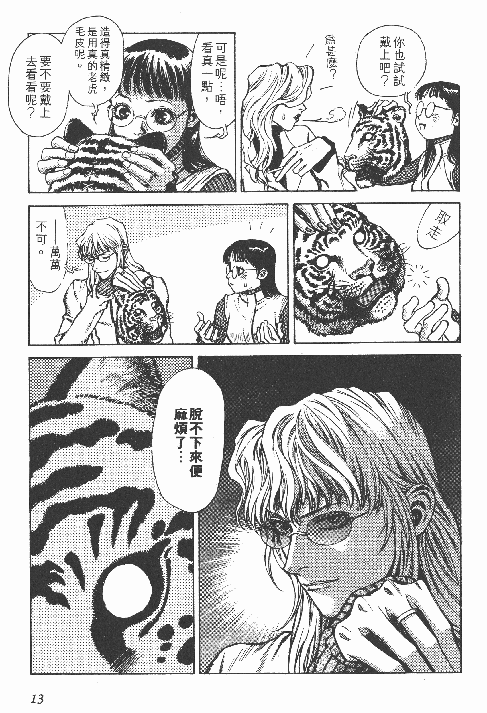 Page 13