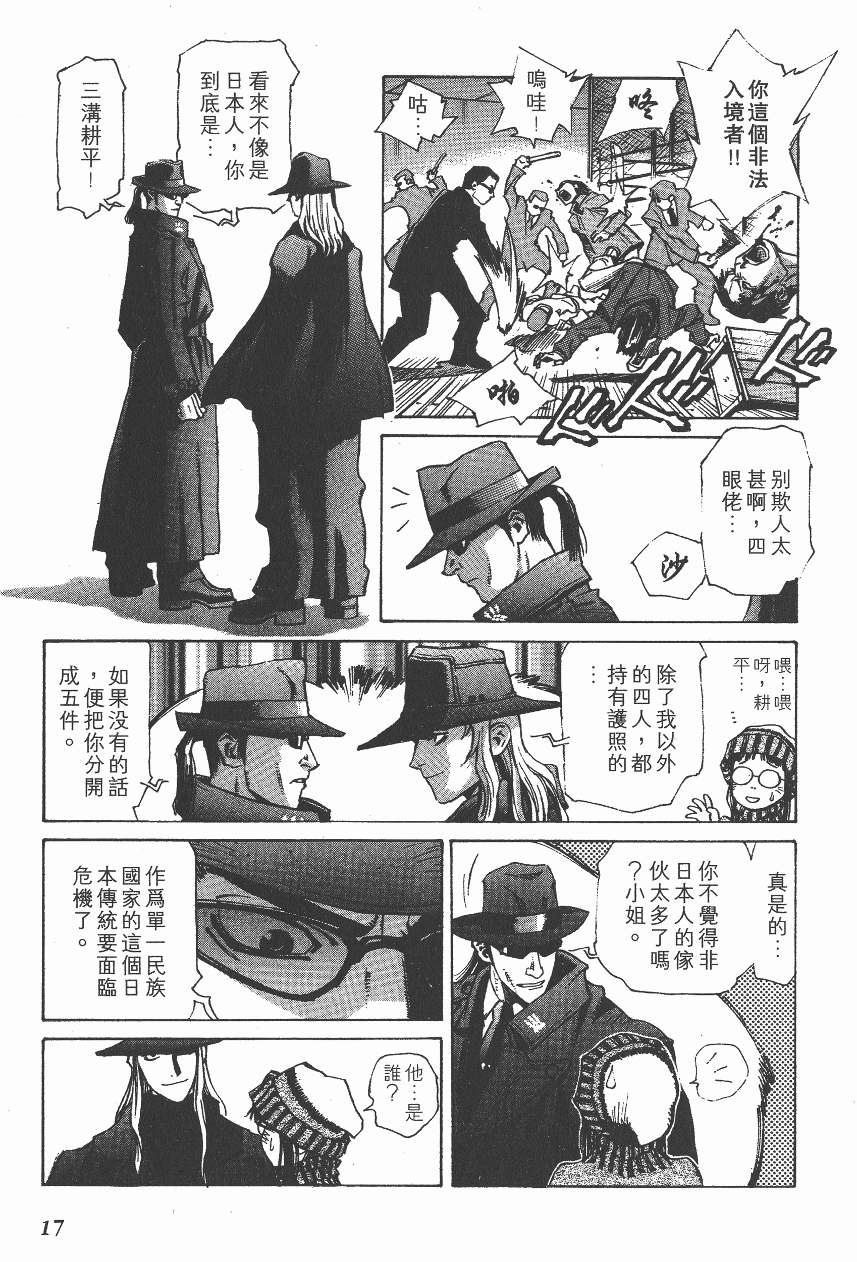 Page 17