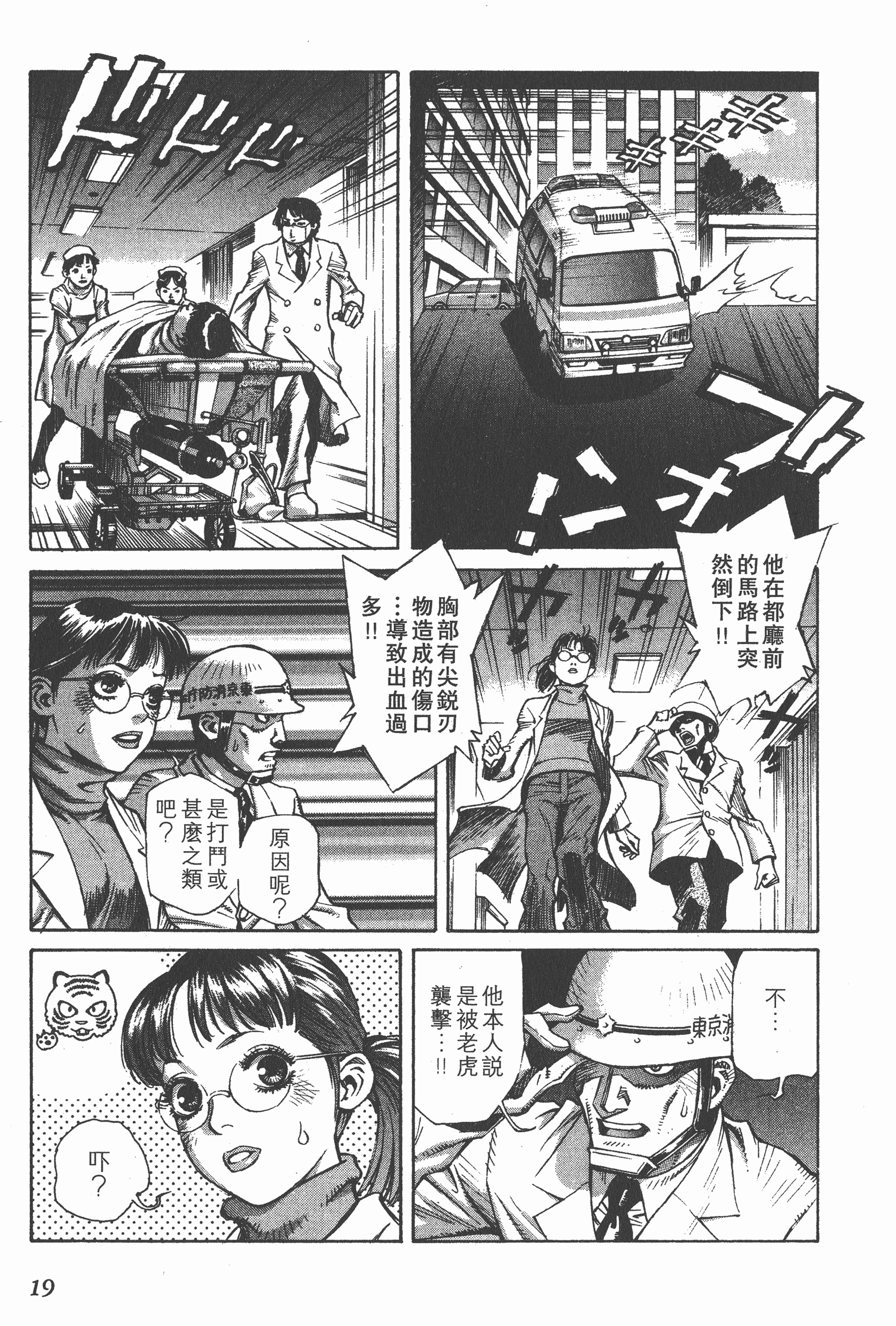 Page 19