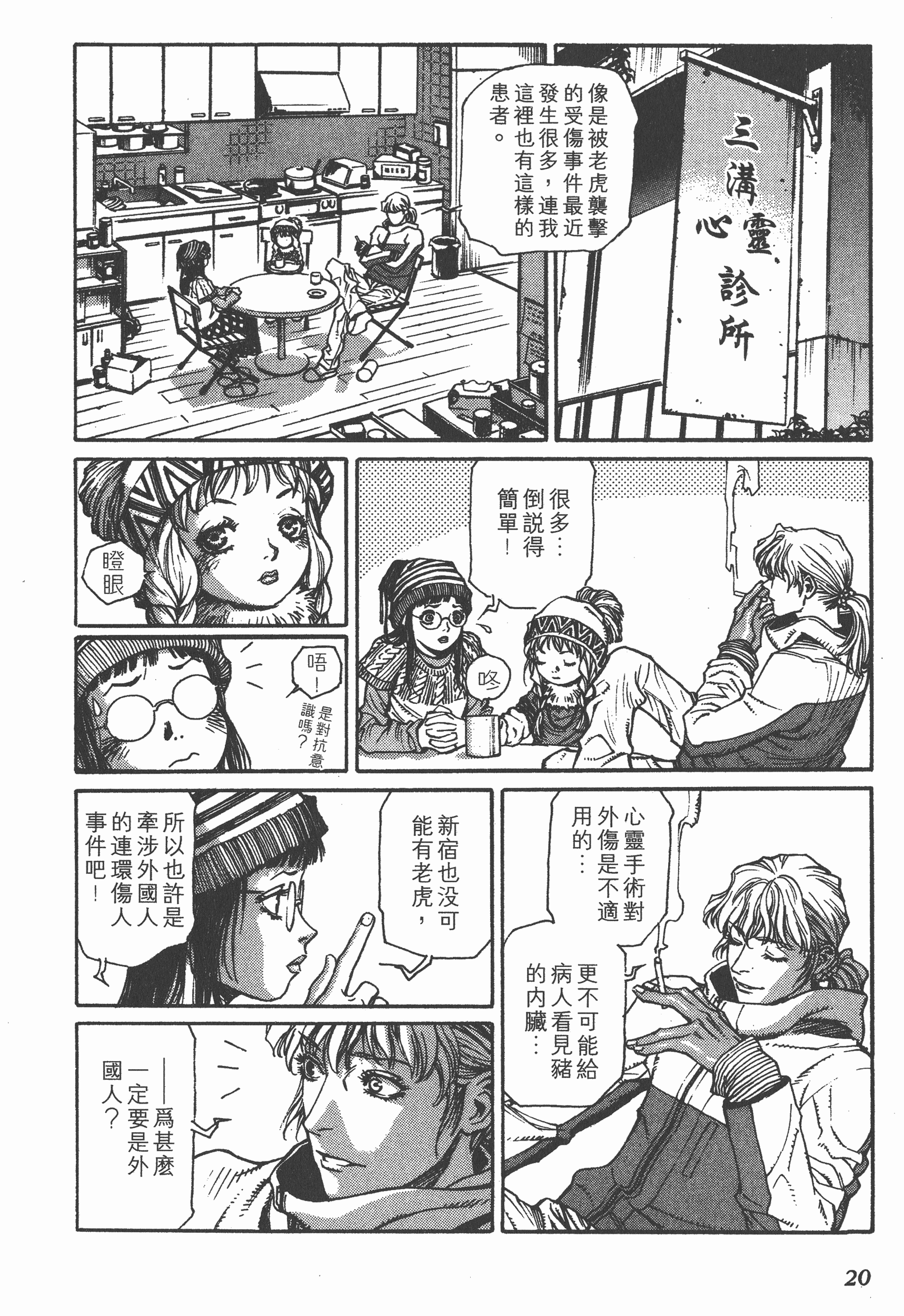 Page 20