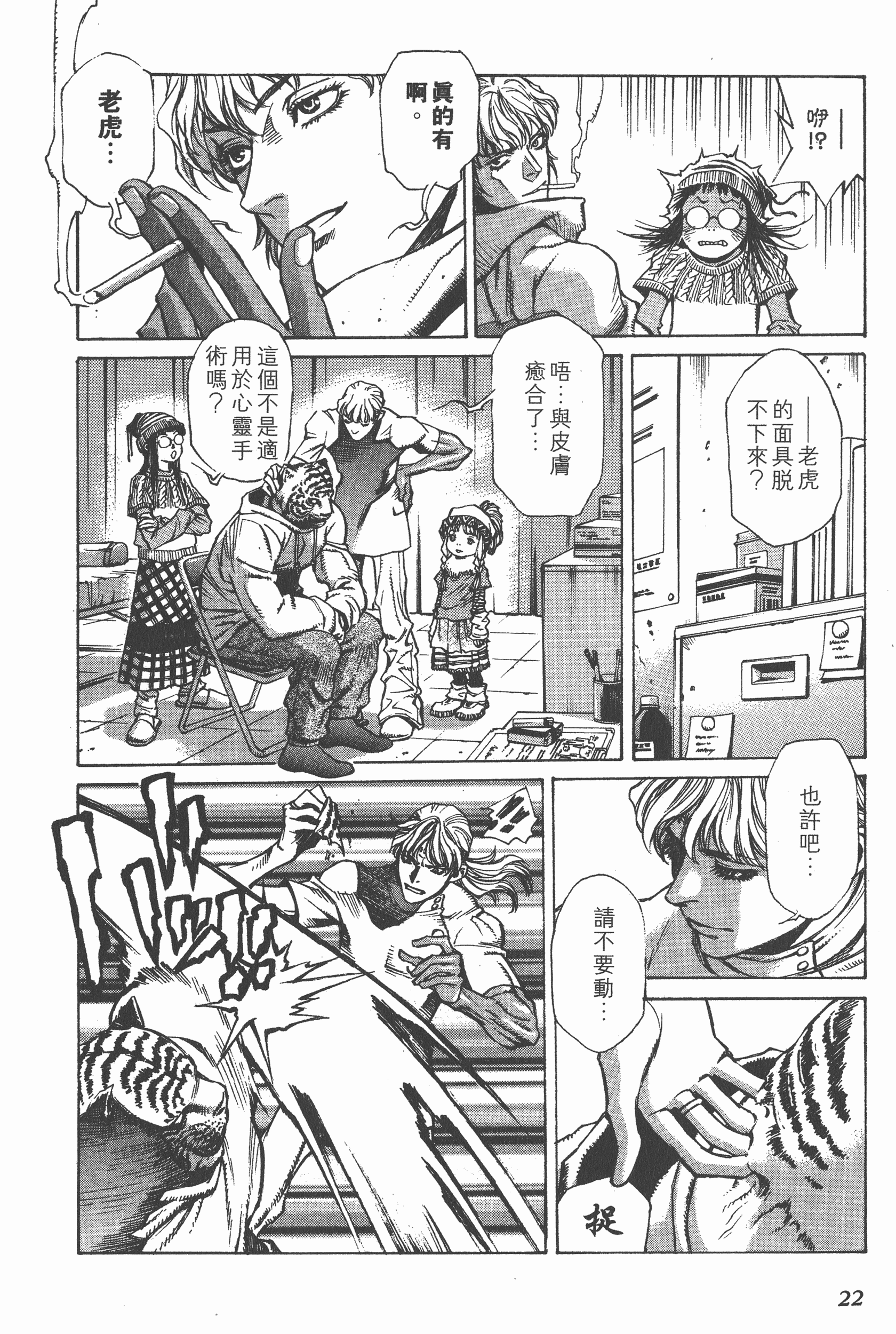 Page 22