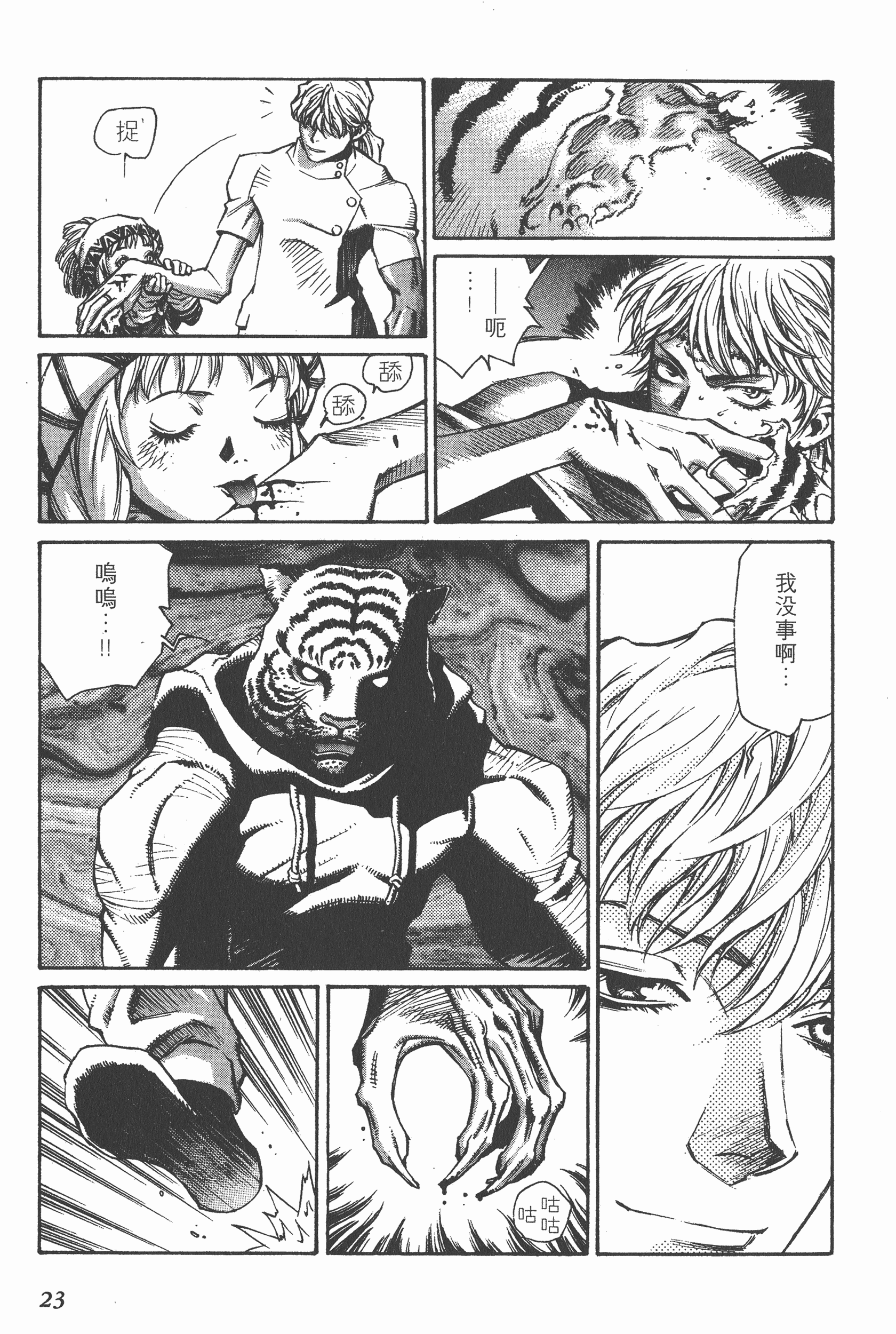 Page 23