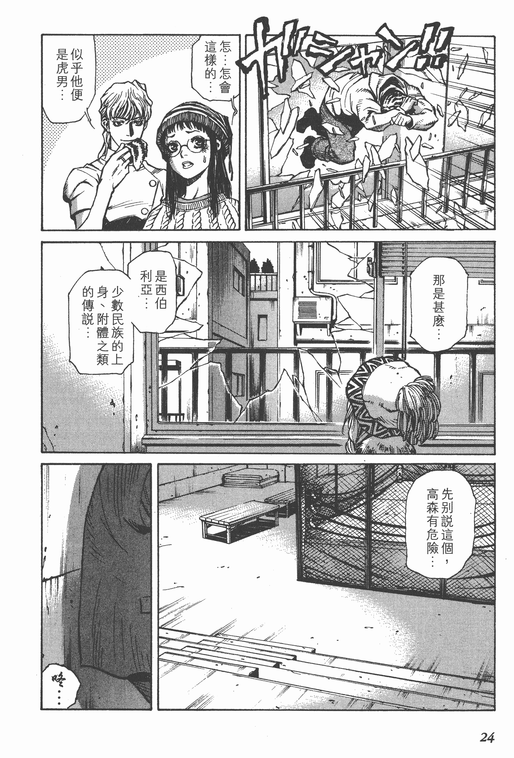 Page 24