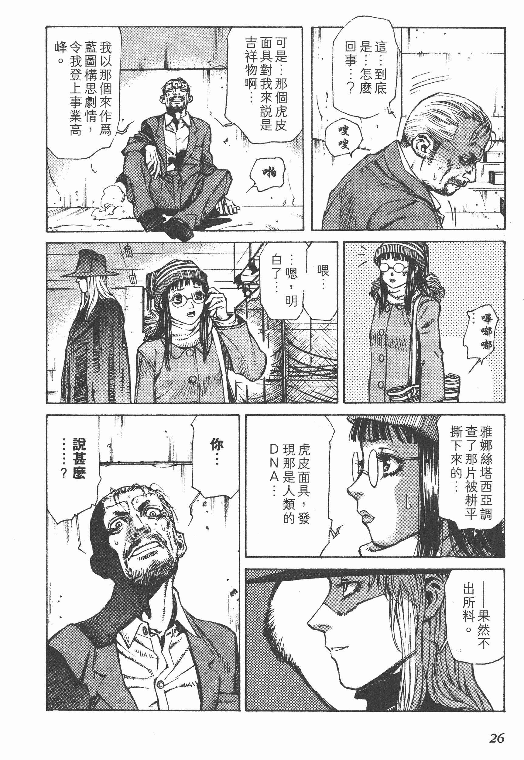 Page 26