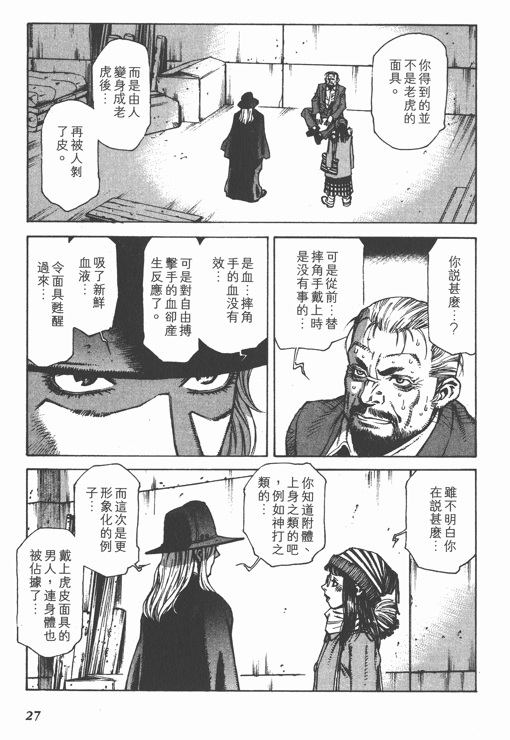 Page 27