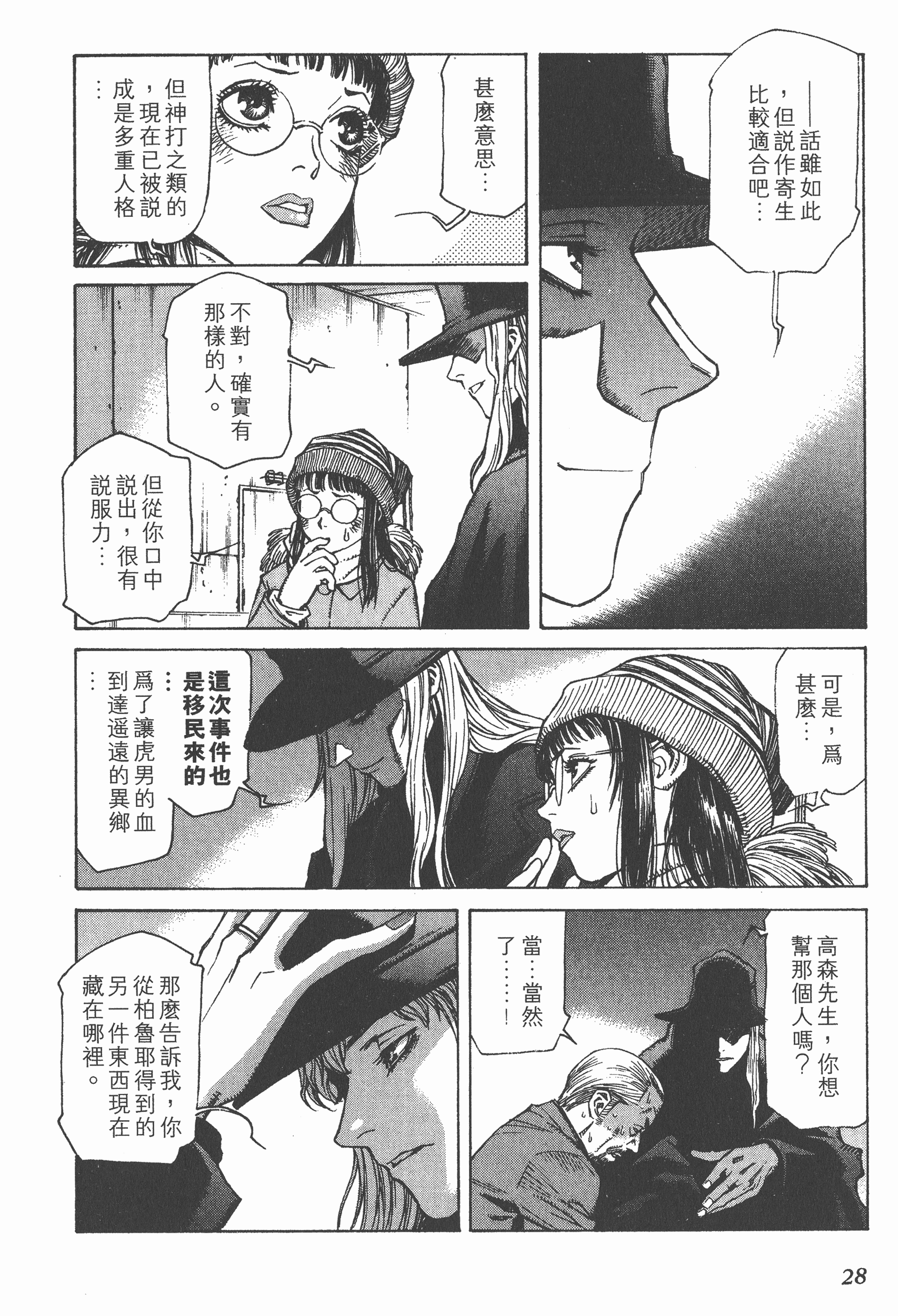 Page 28