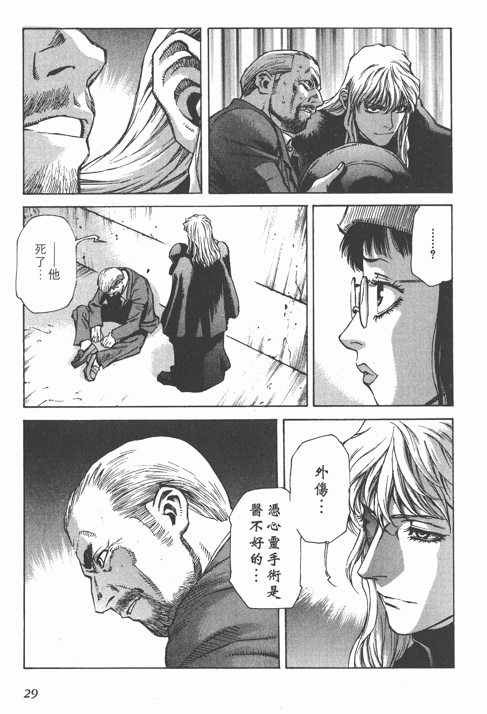 Page 29