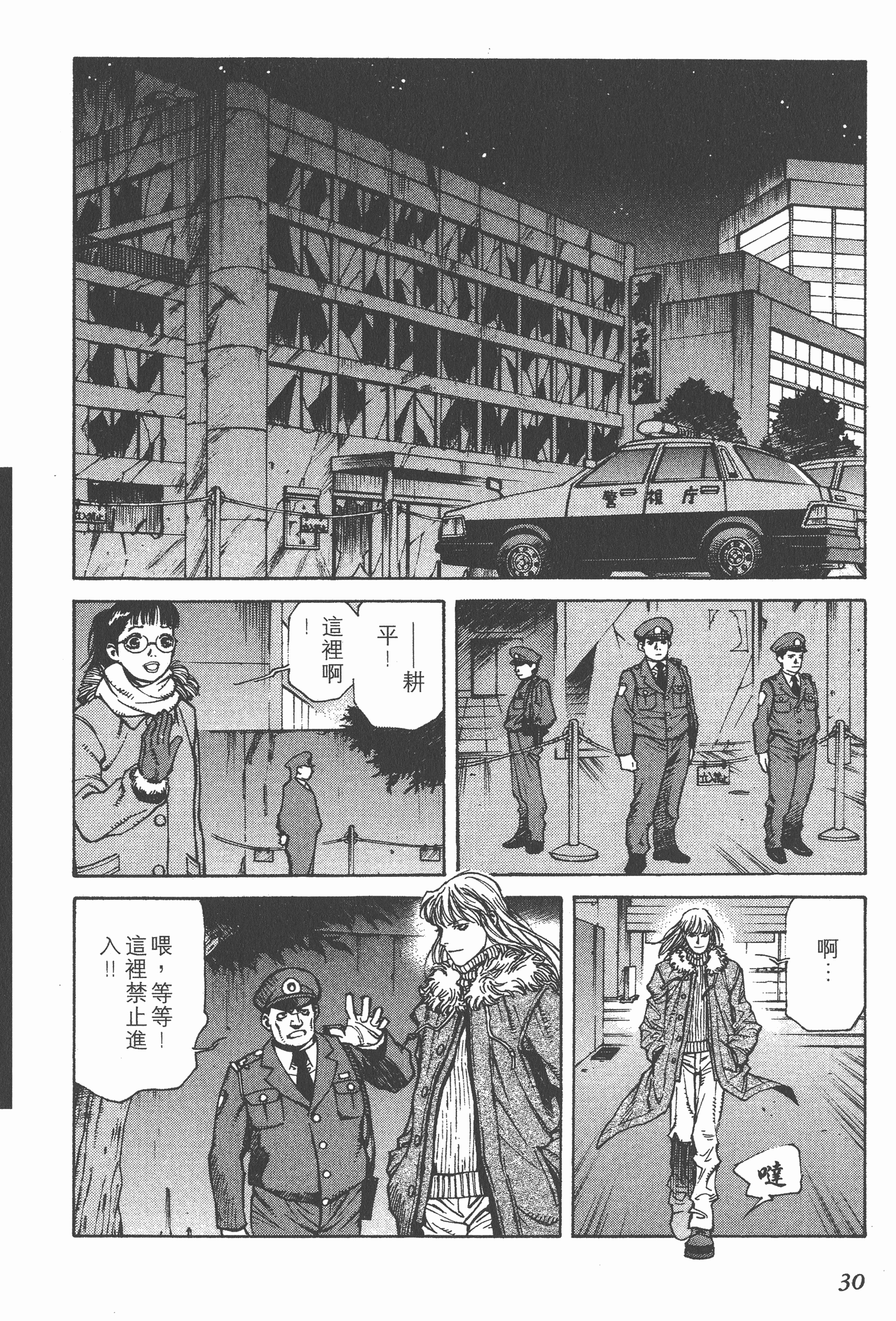 Page 30