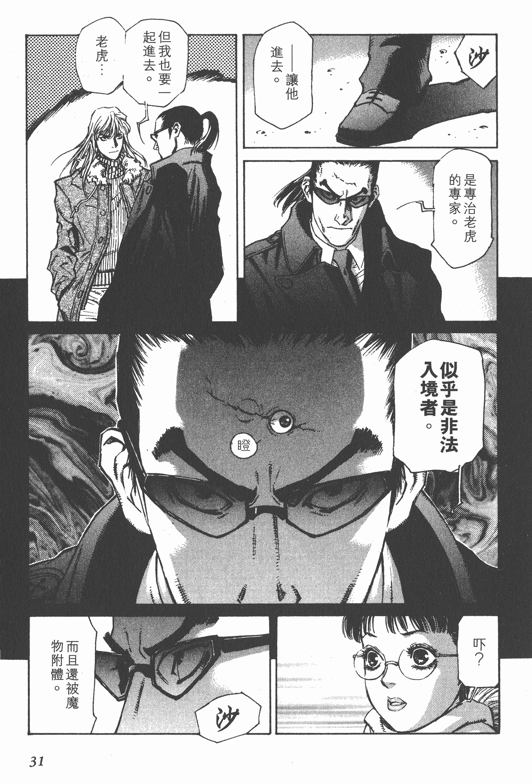 Page 31