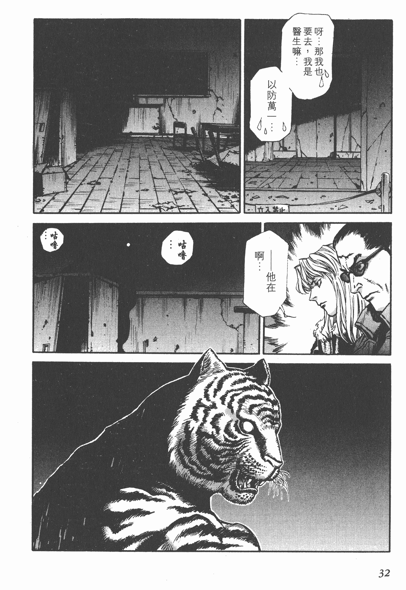 Page 32