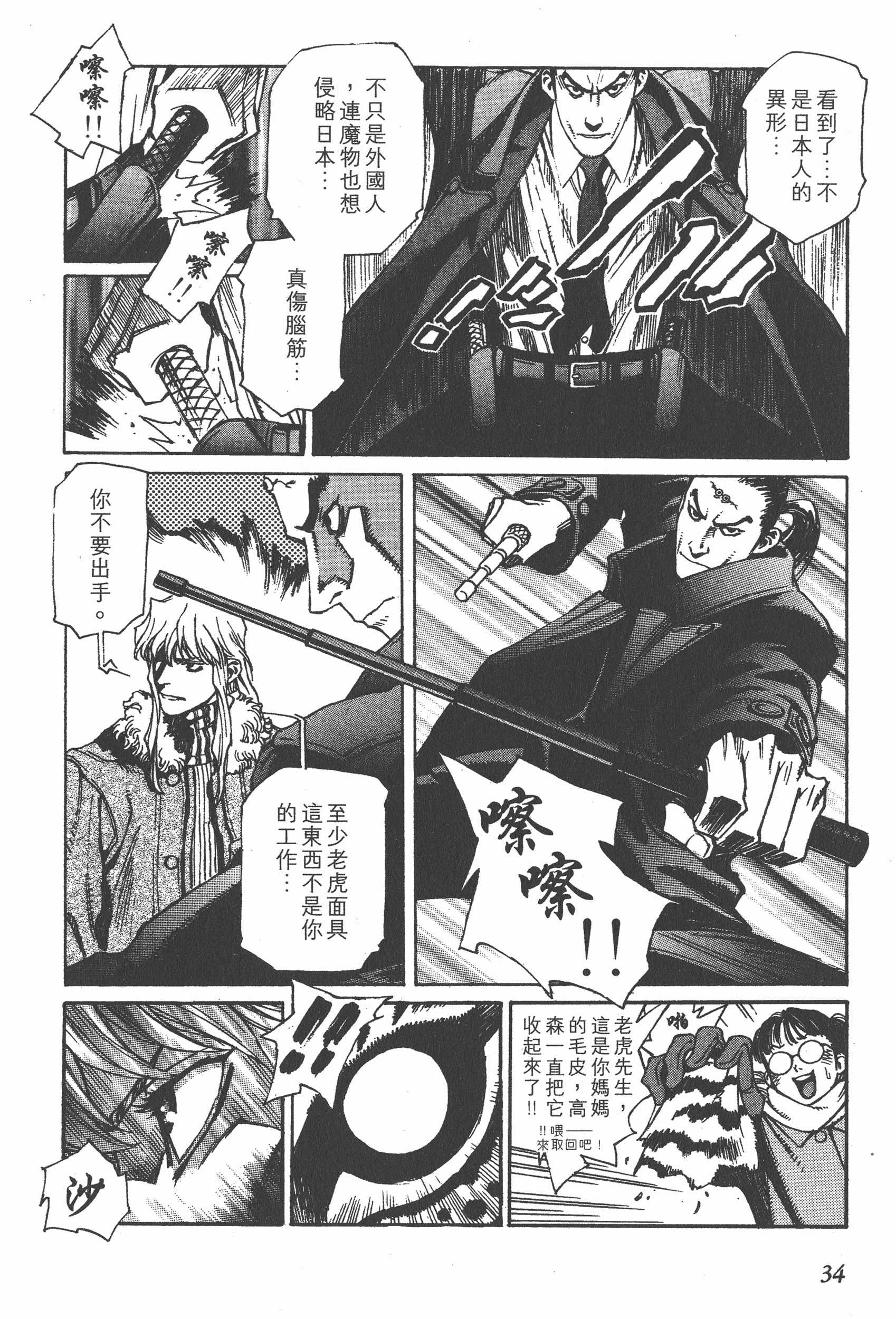 Page 34