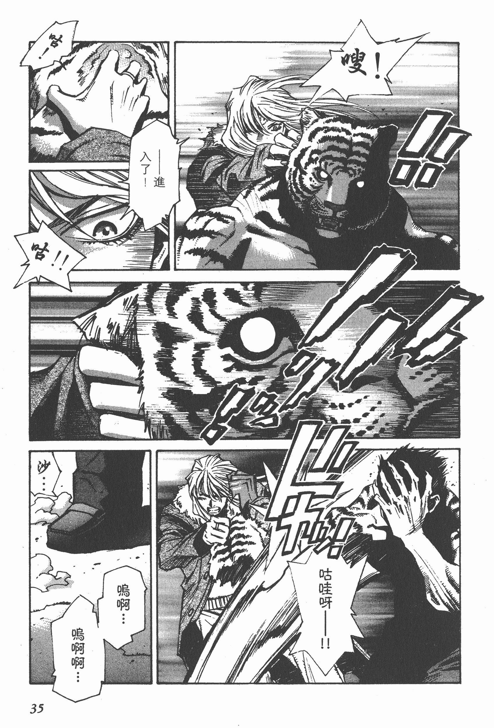 Page 35
