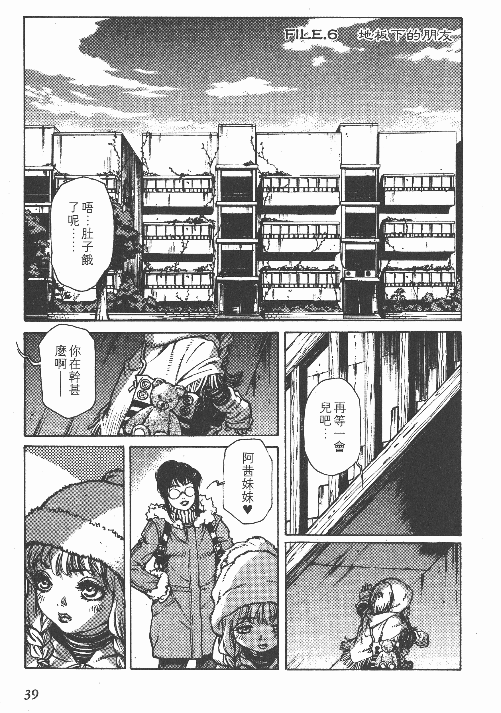 Page 39