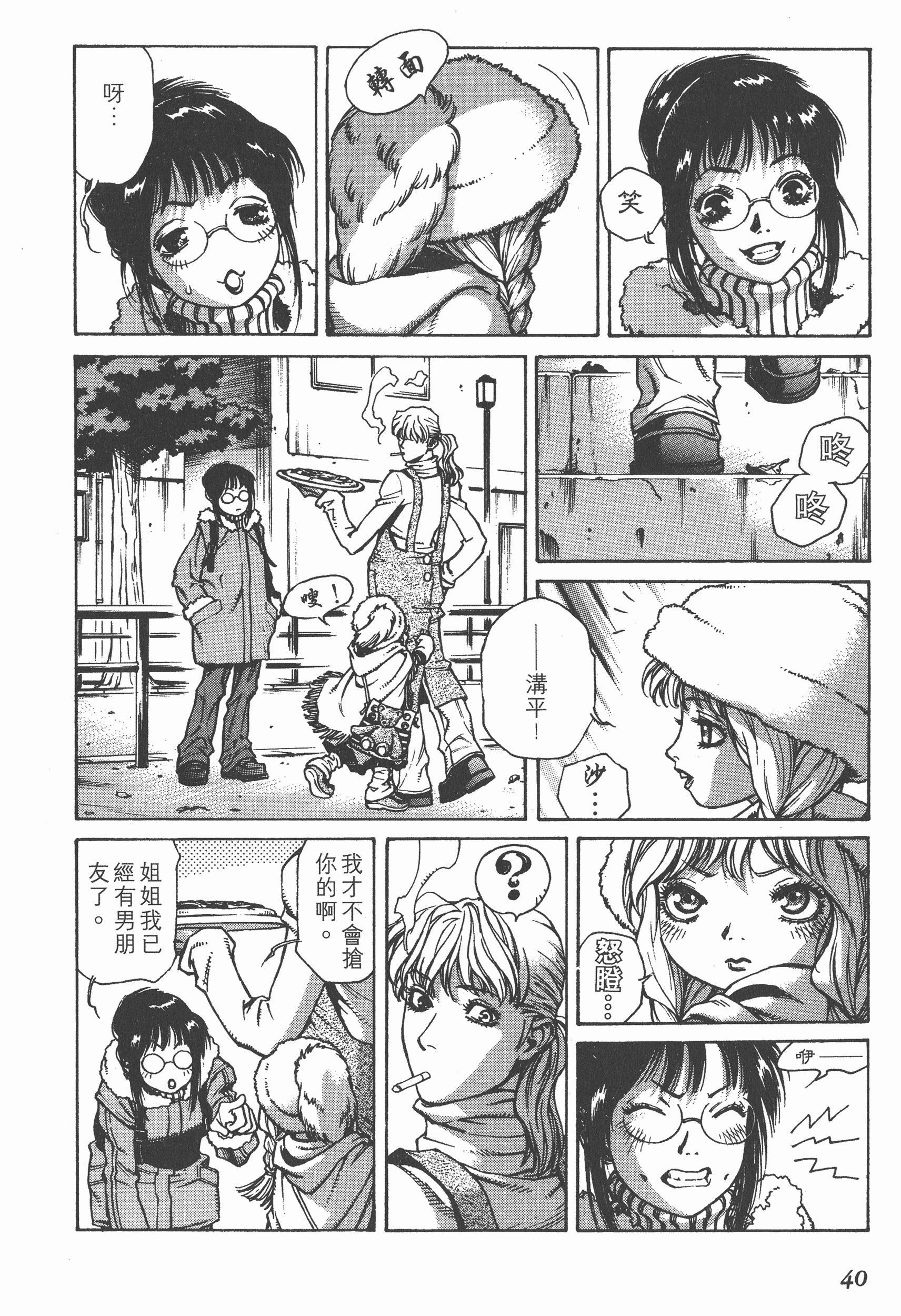 Page 40