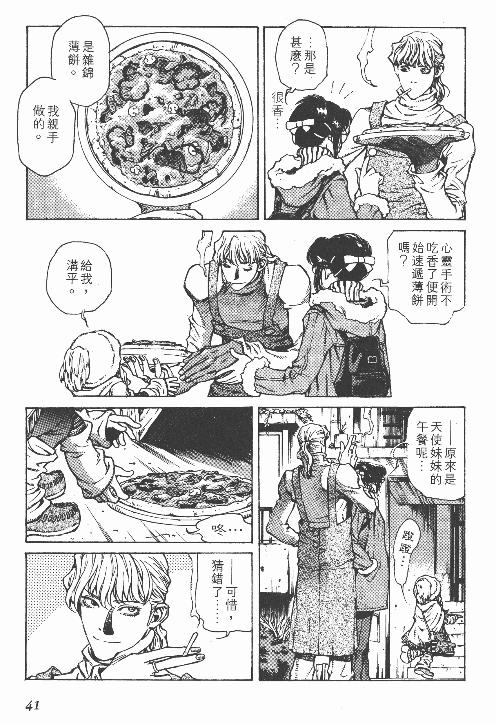 Page 41