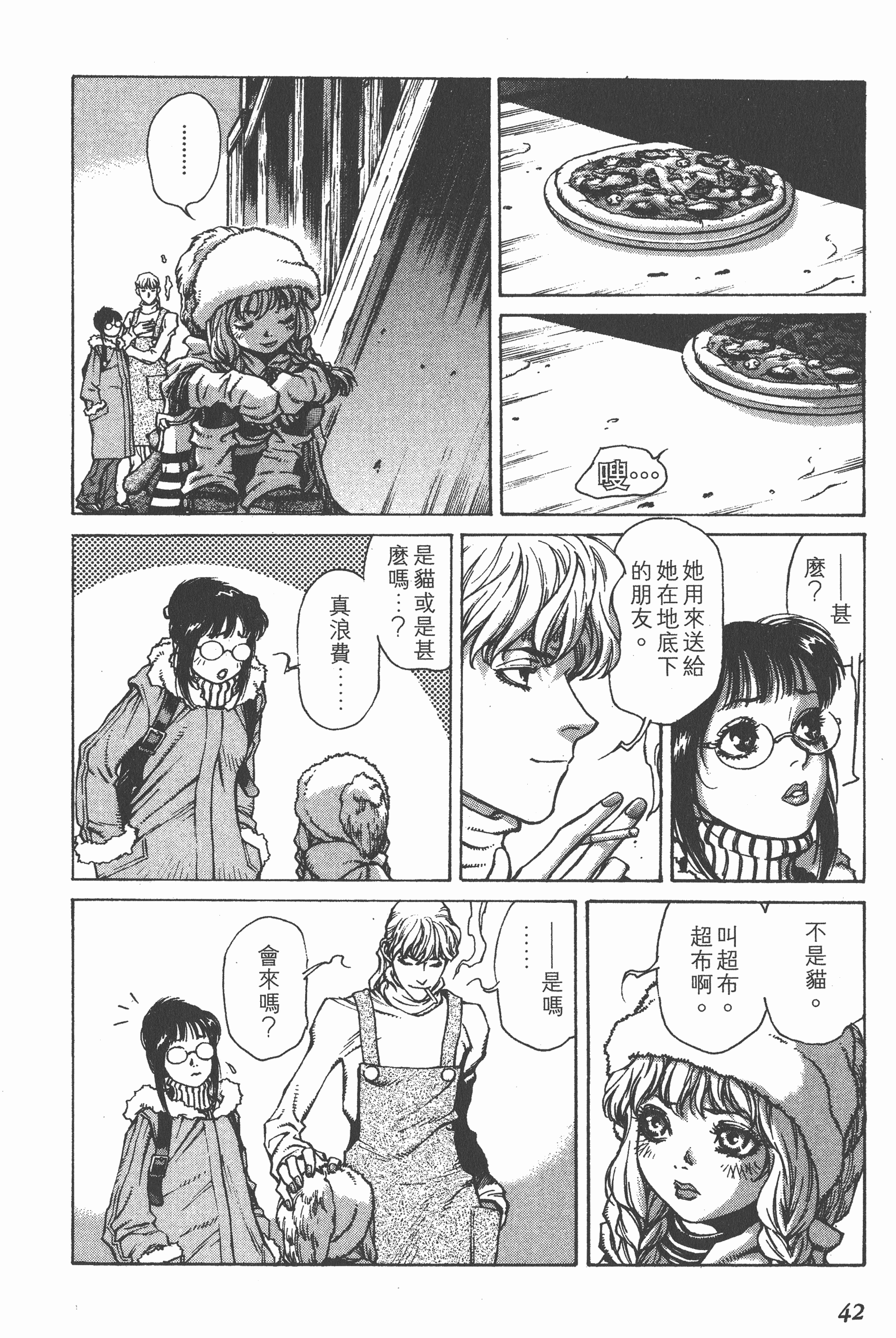 Page 42
