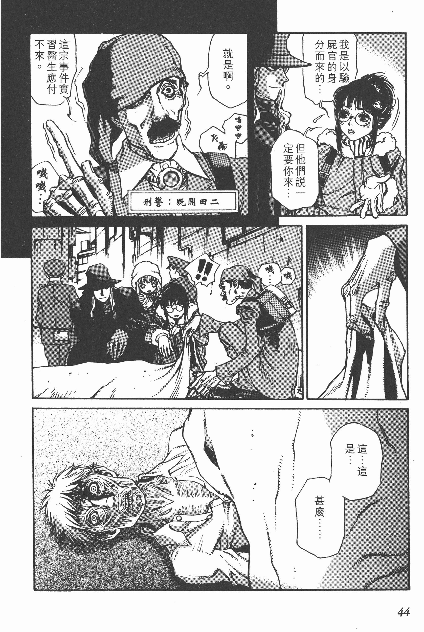 Page 44