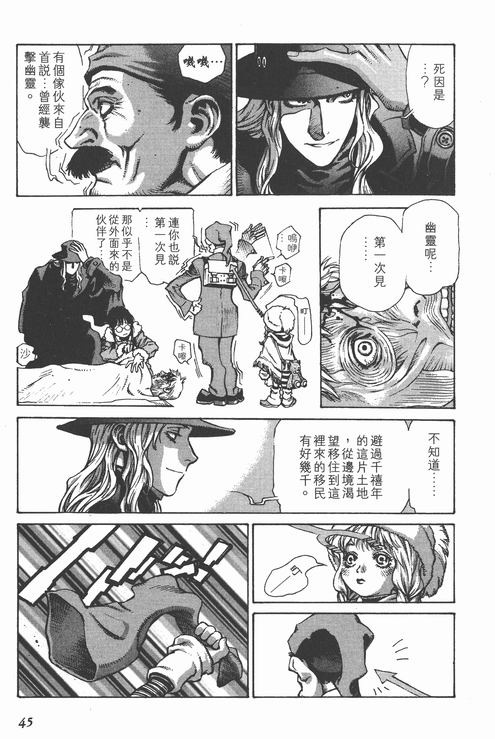 Page 45