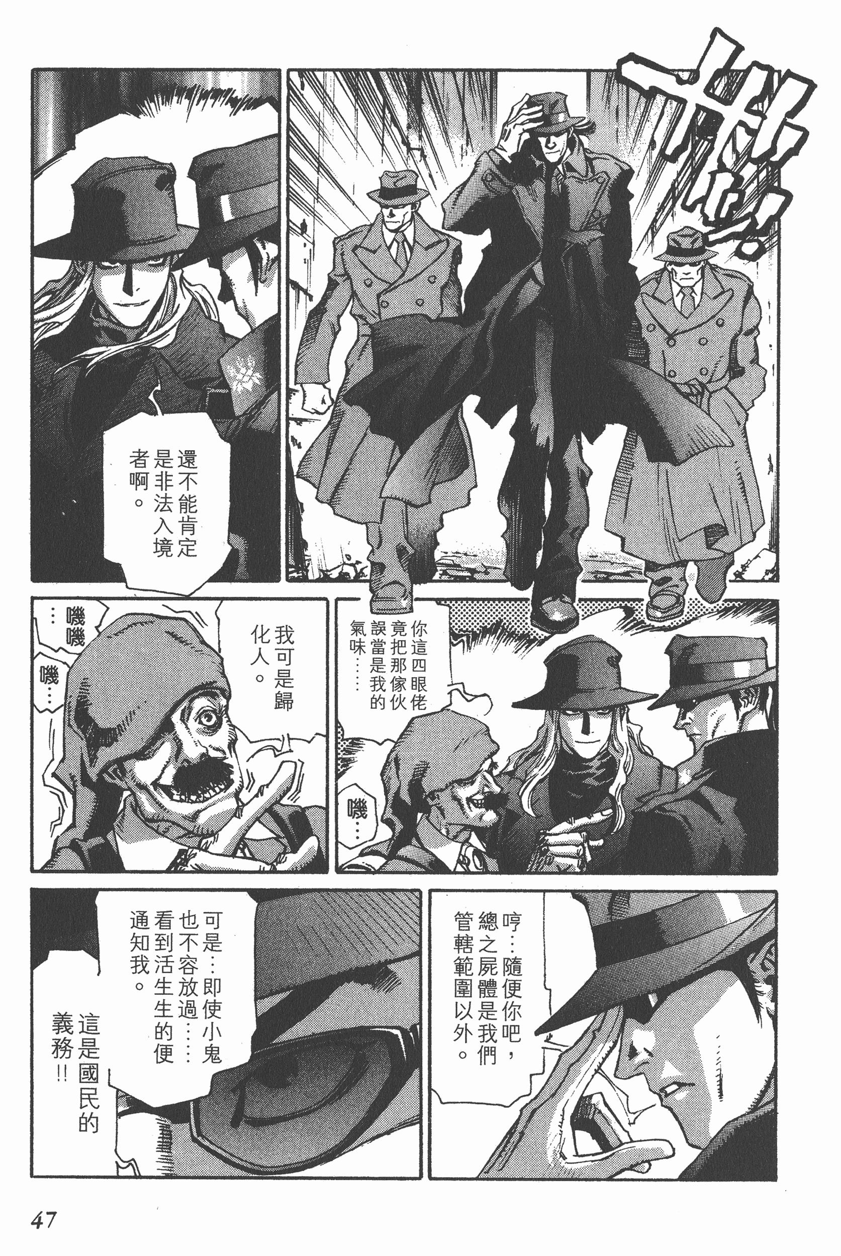 Page 47