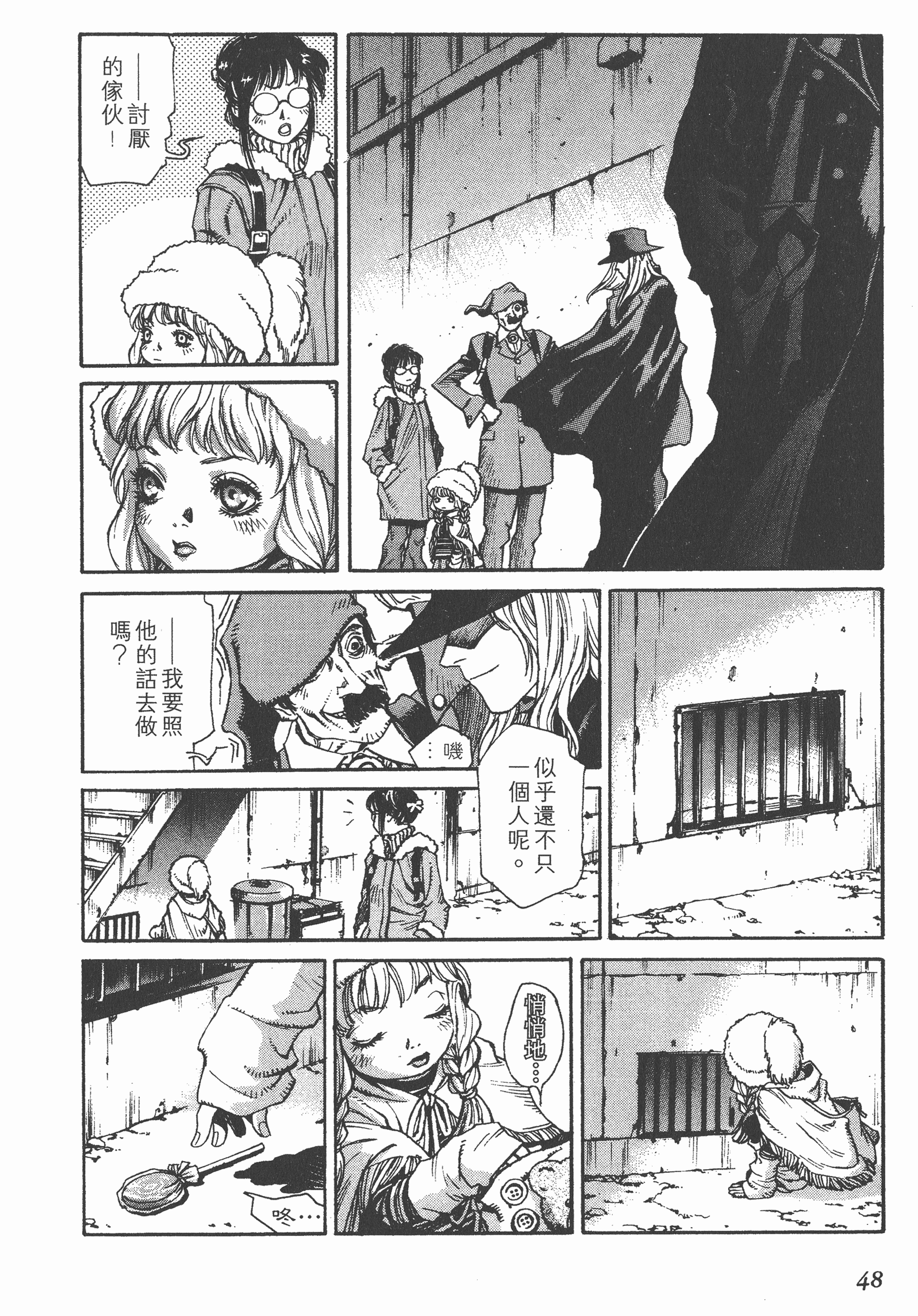 Page 48