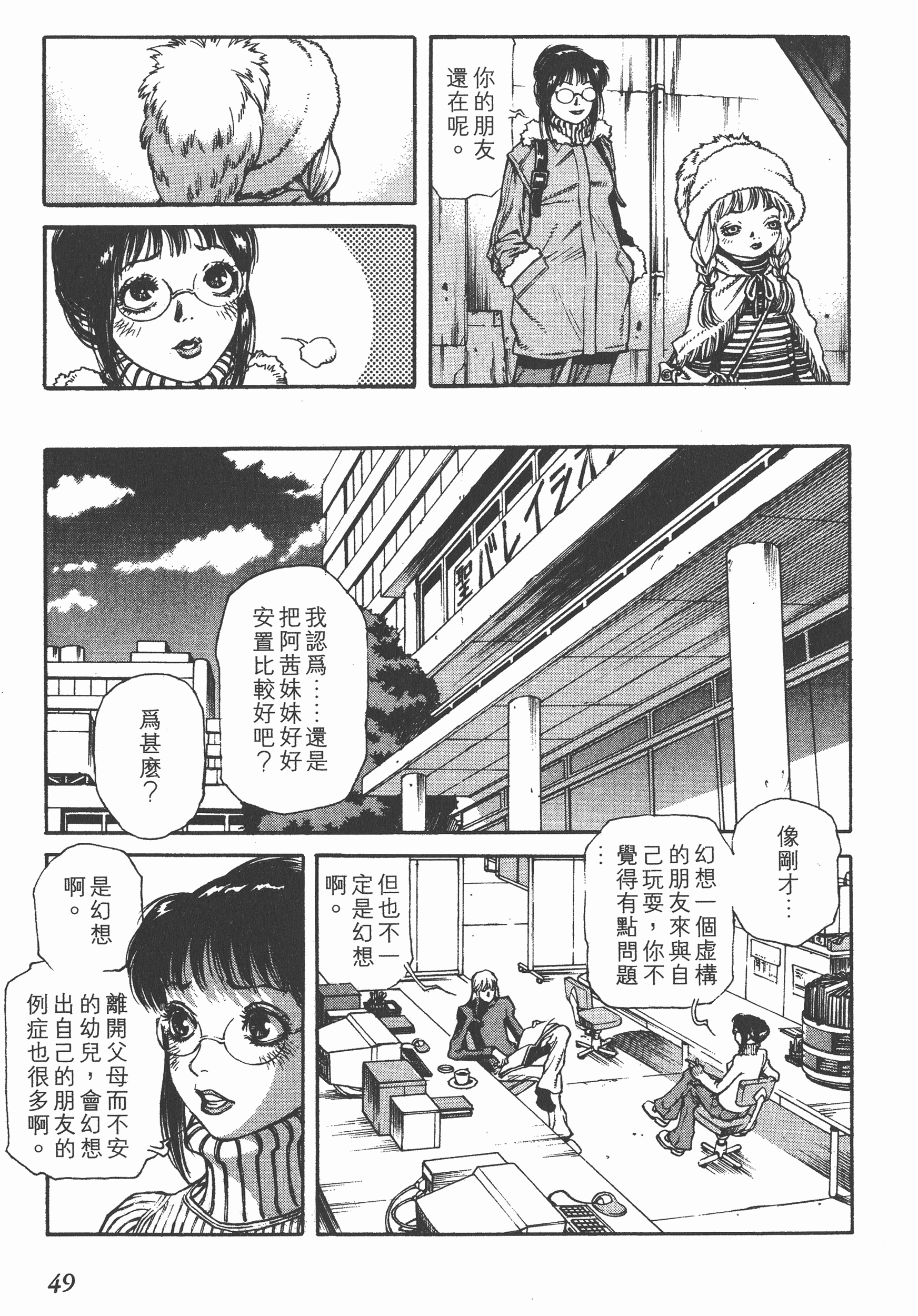 Page 49