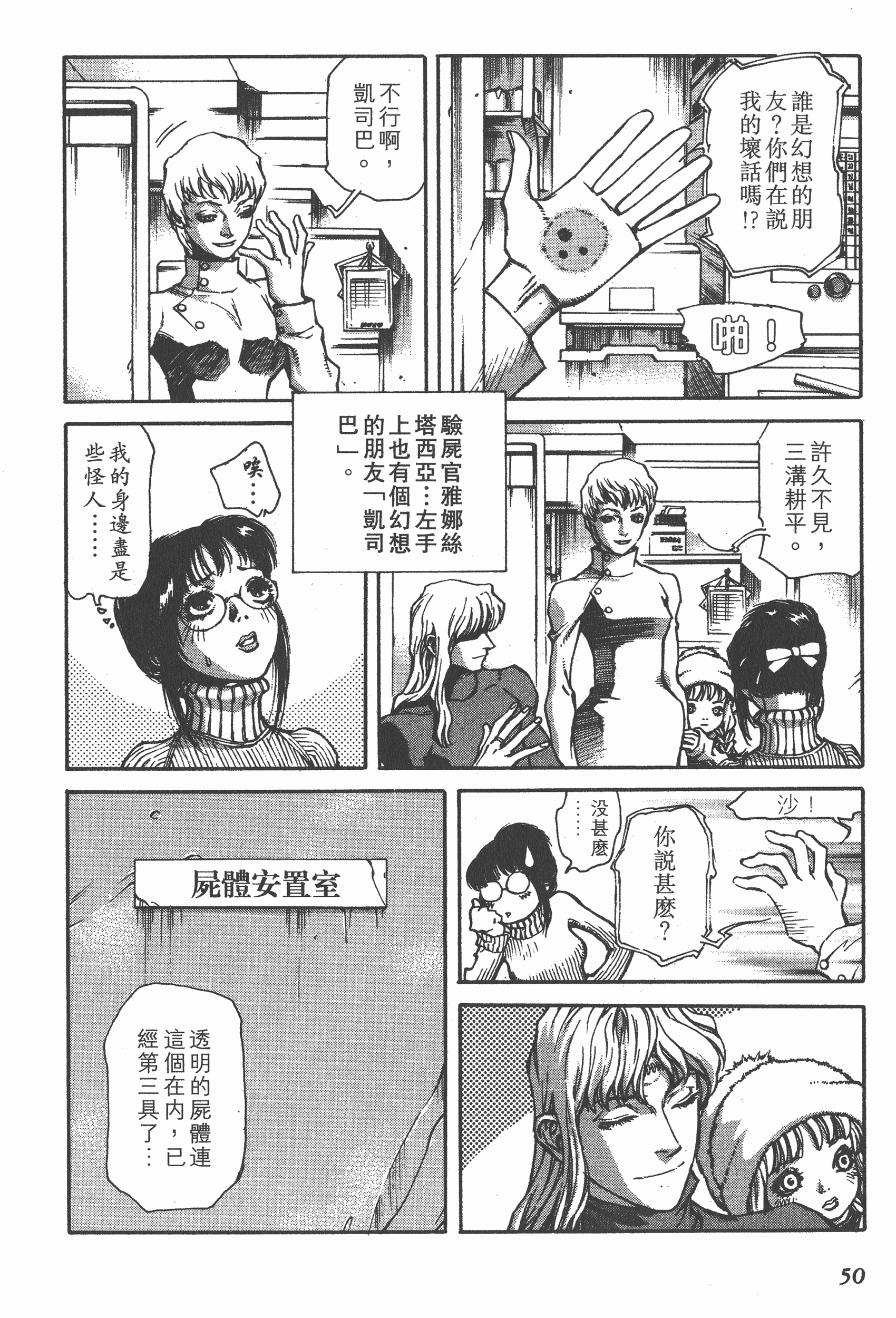Page 50