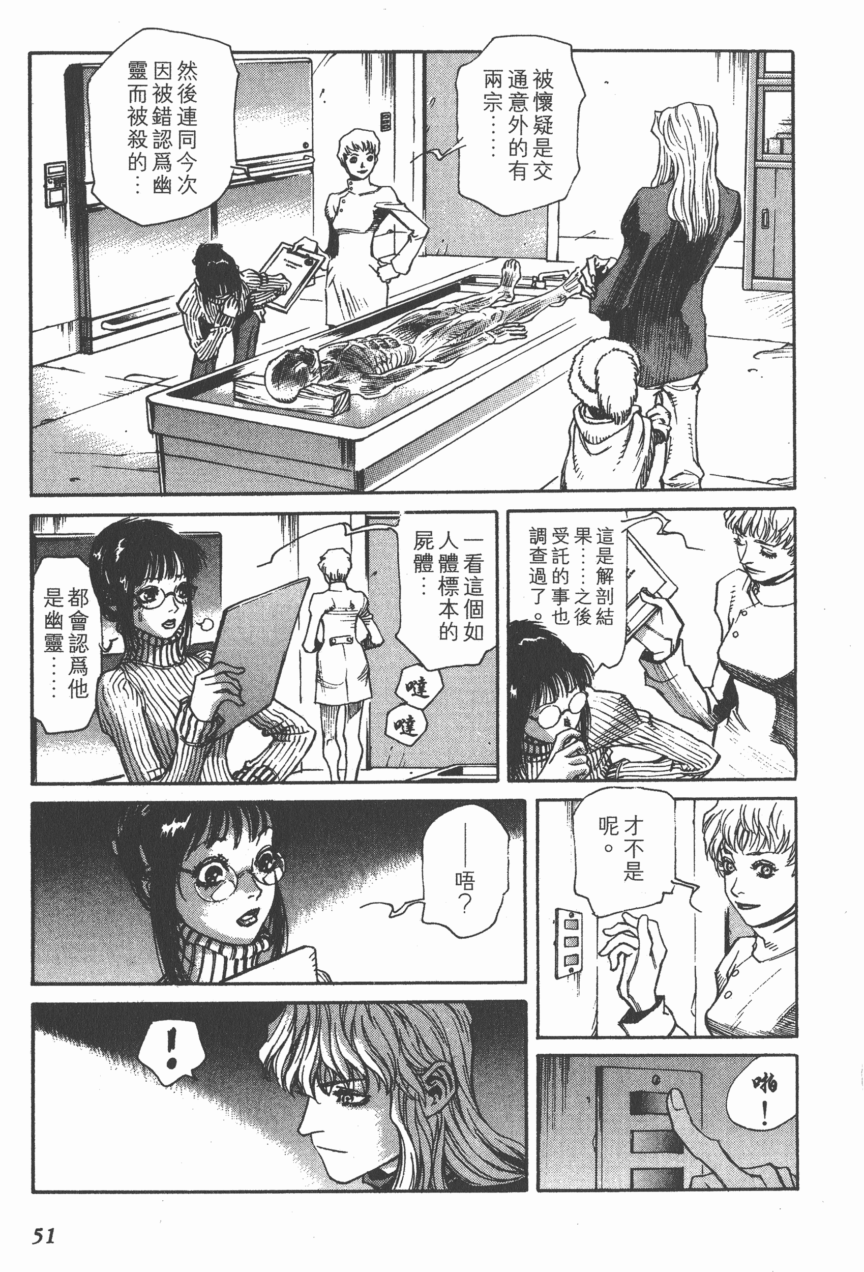 Page 51