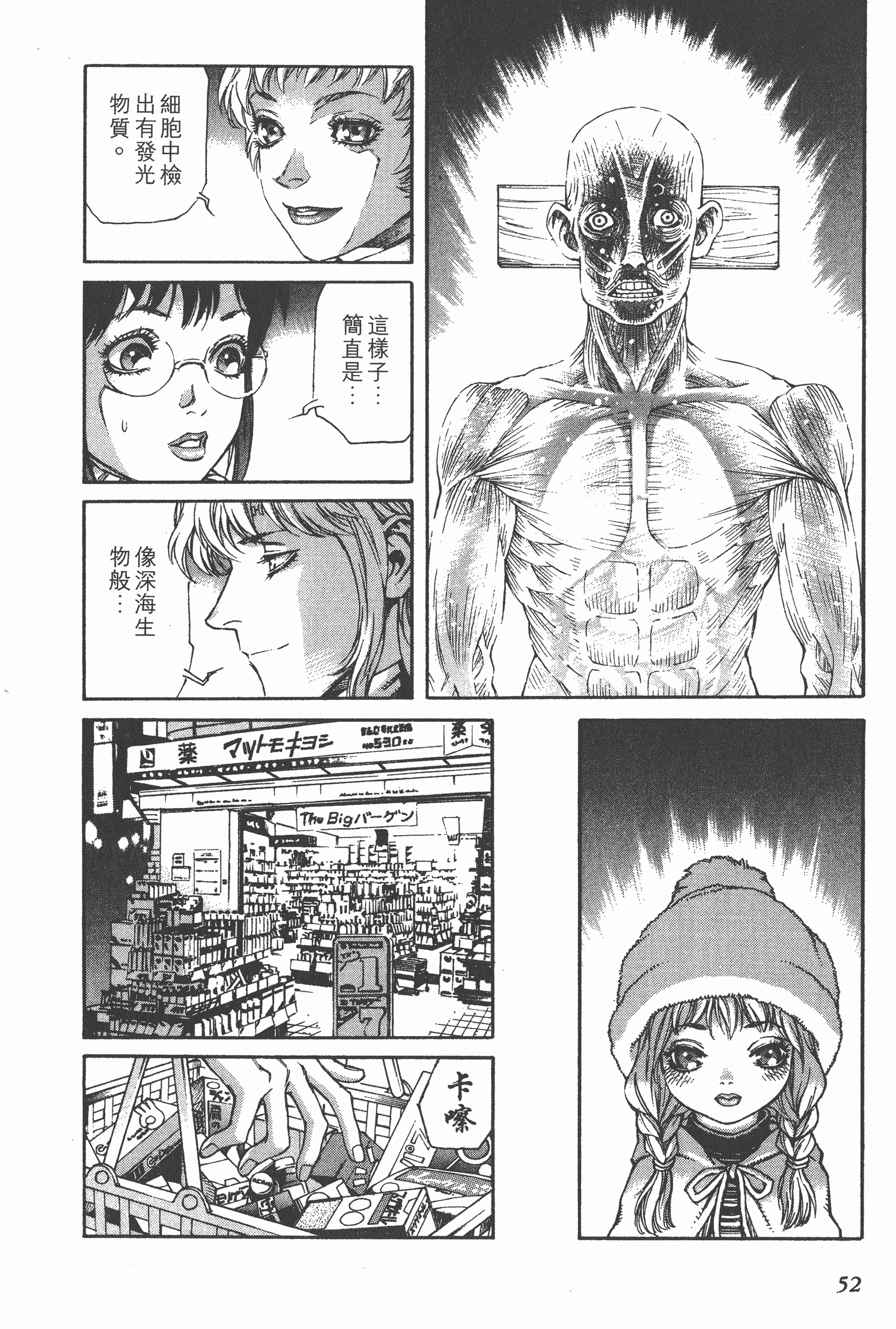 Page 52