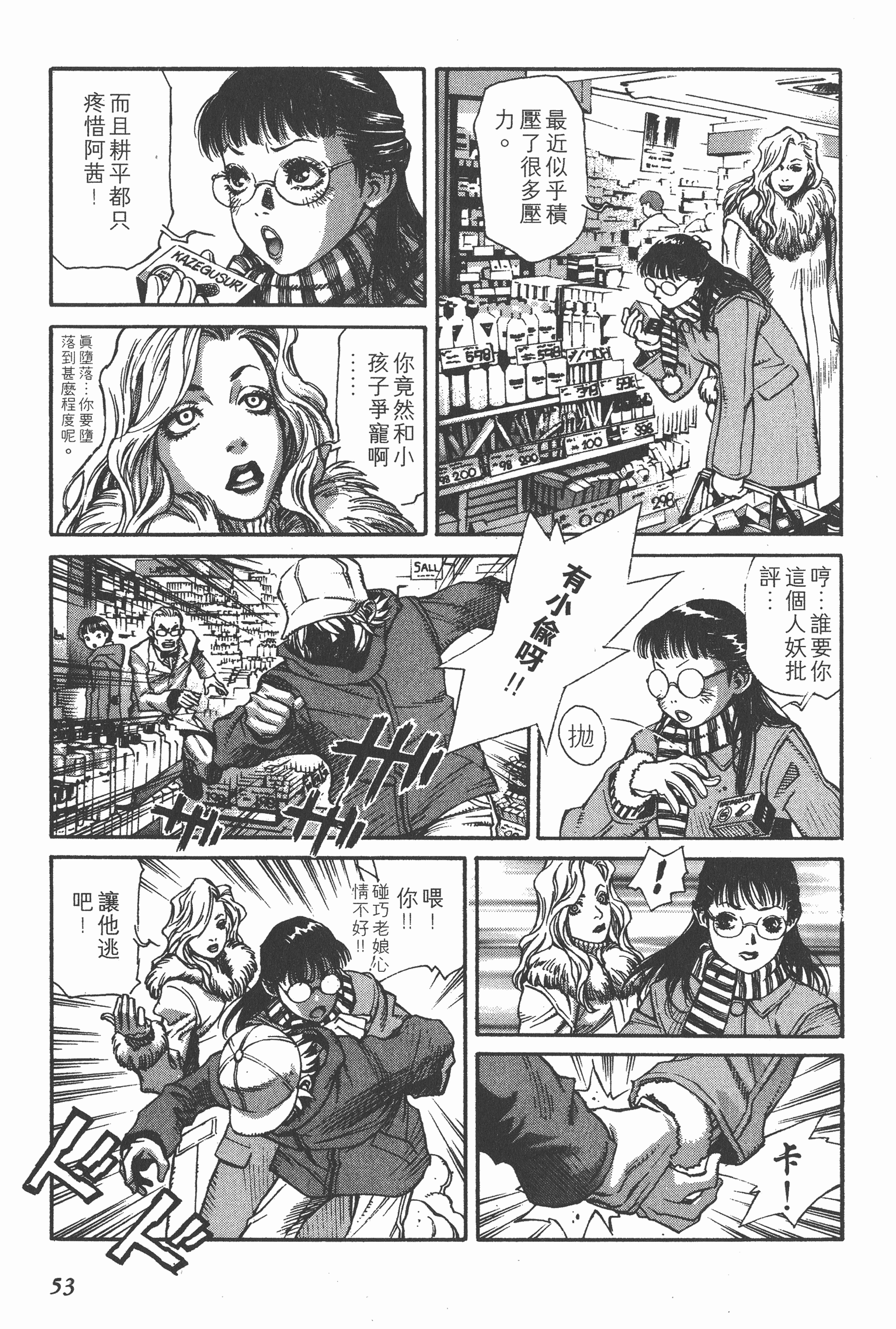 Page 53