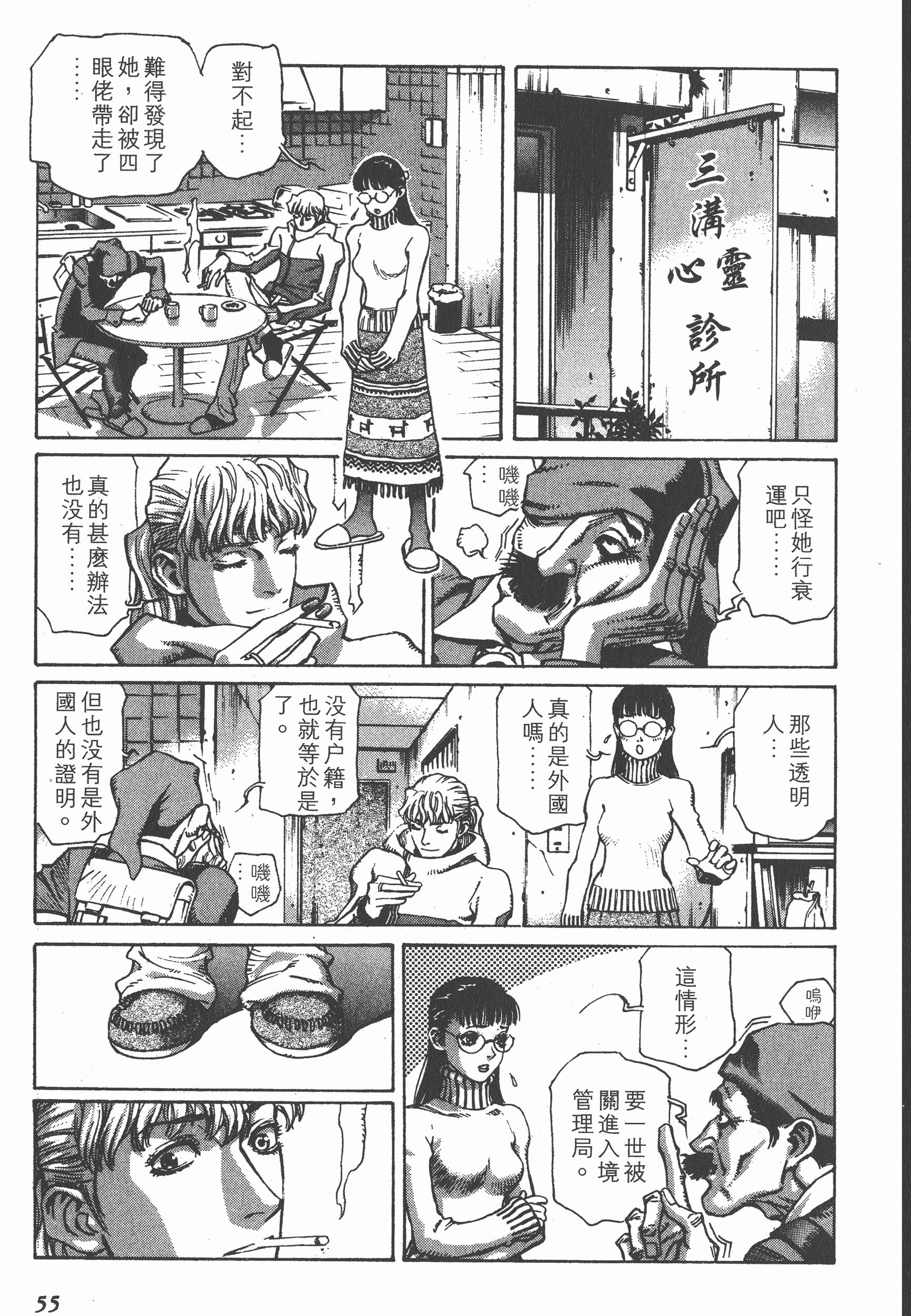 Page 55
