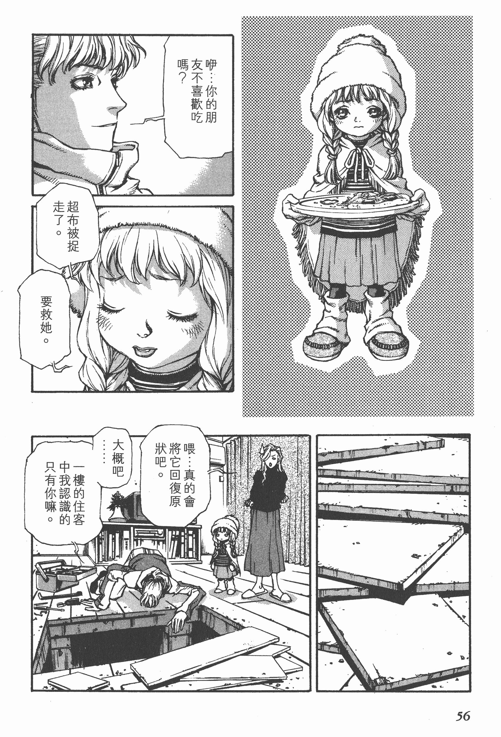 Page 56