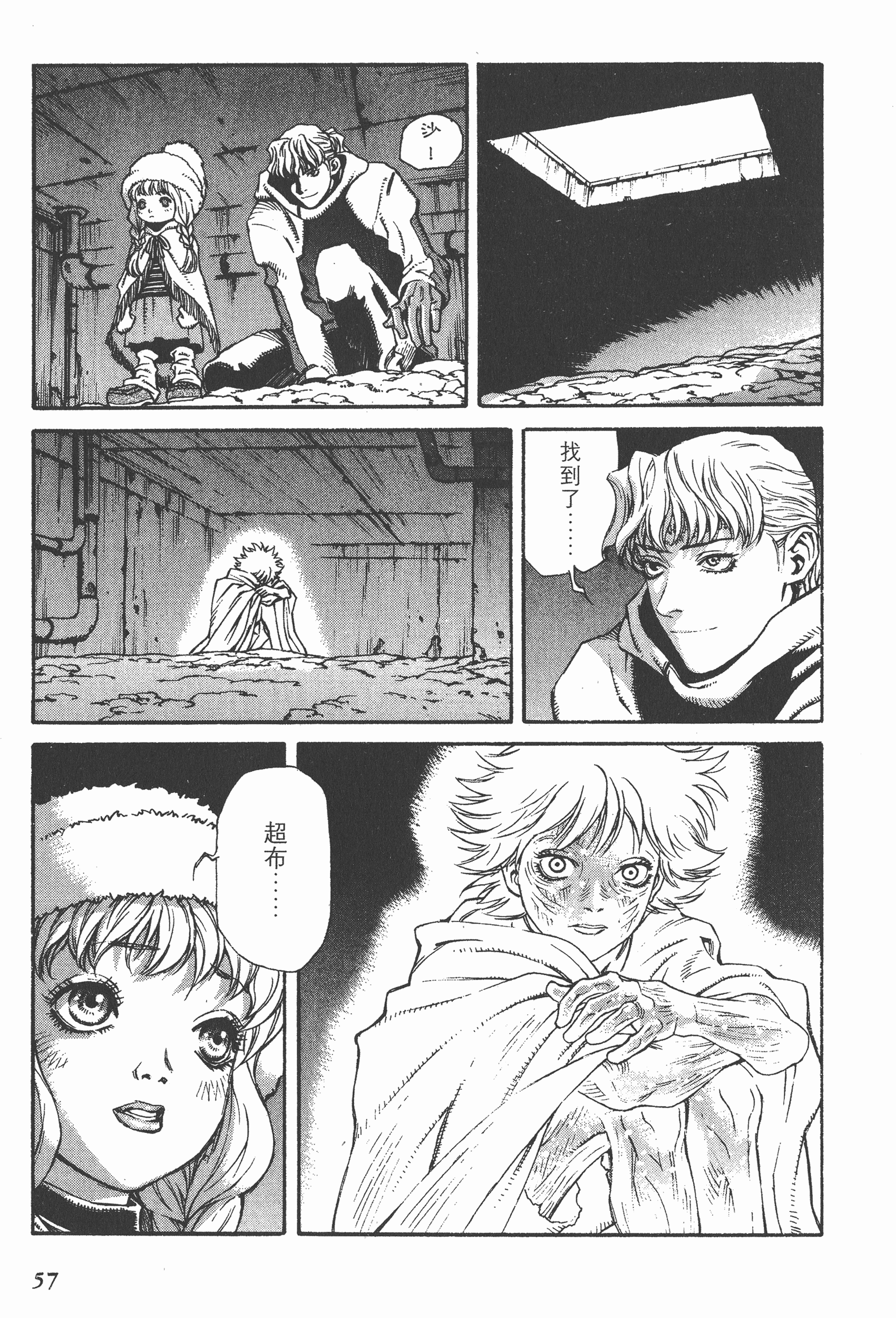 Page 57