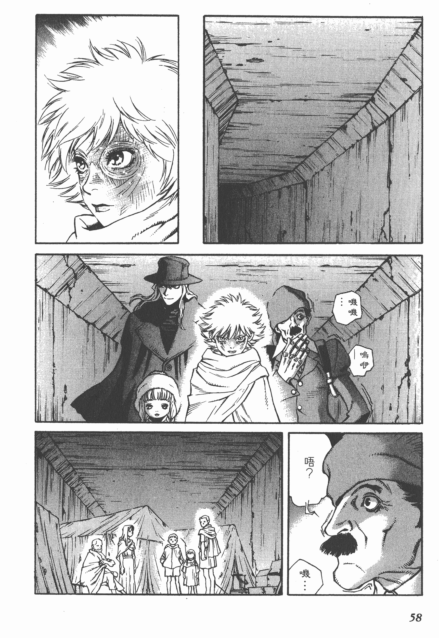 Page 58