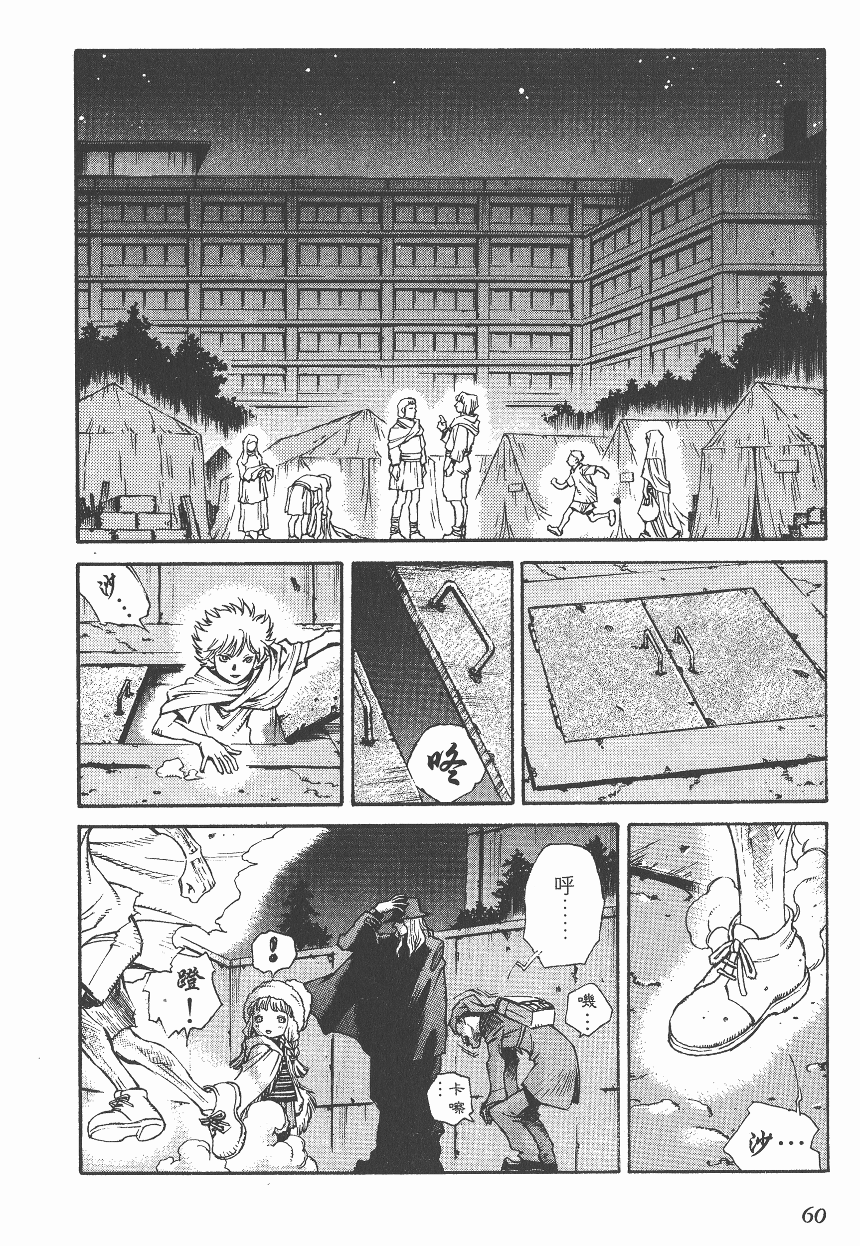 Page 60