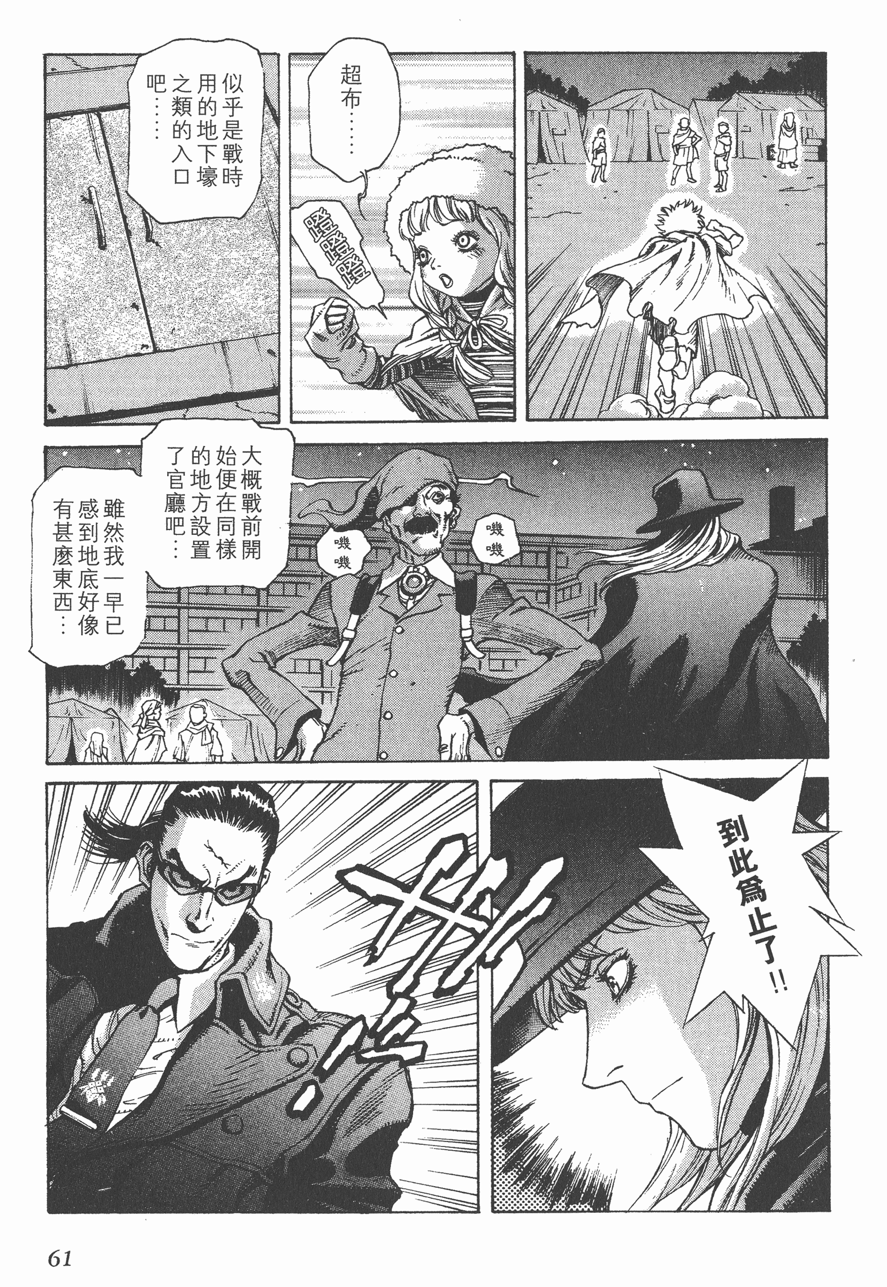 Page 61